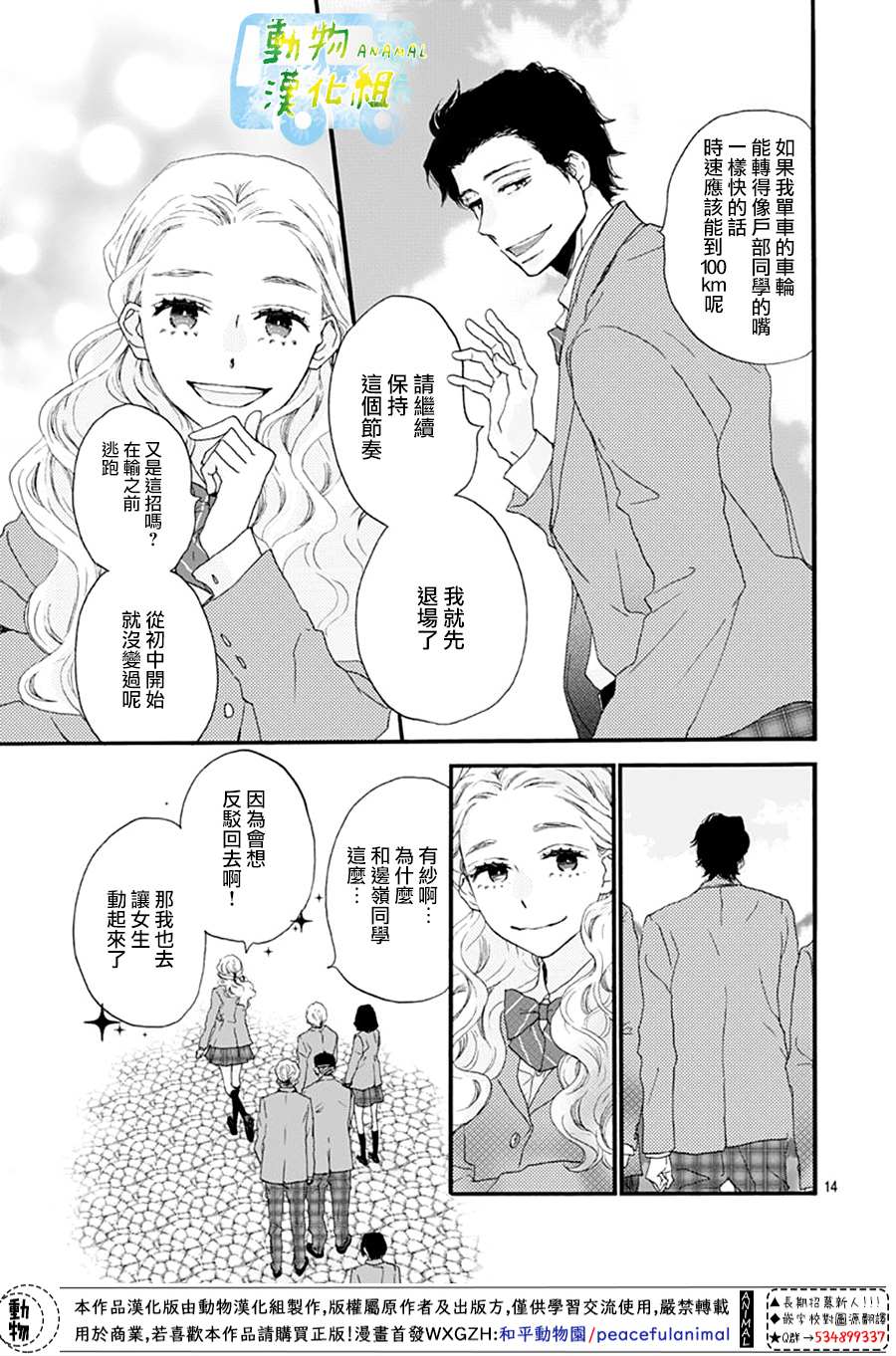 《无事生非》漫画最新章节第1话免费下拉式在线观看章节第【15】张图片