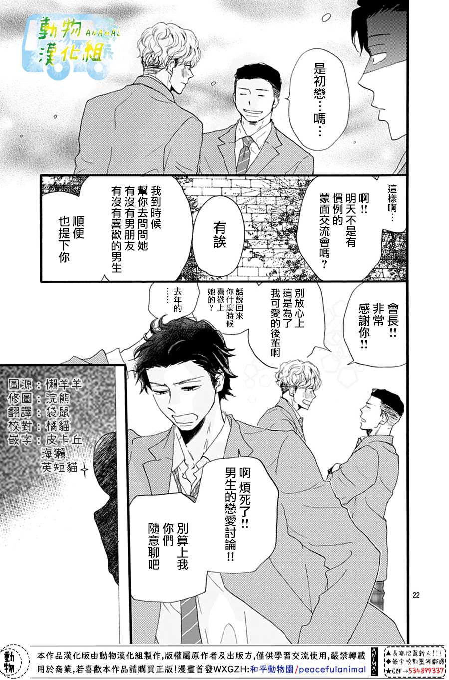 《无事生非》漫画最新章节第1话免费下拉式在线观看章节第【23】张图片