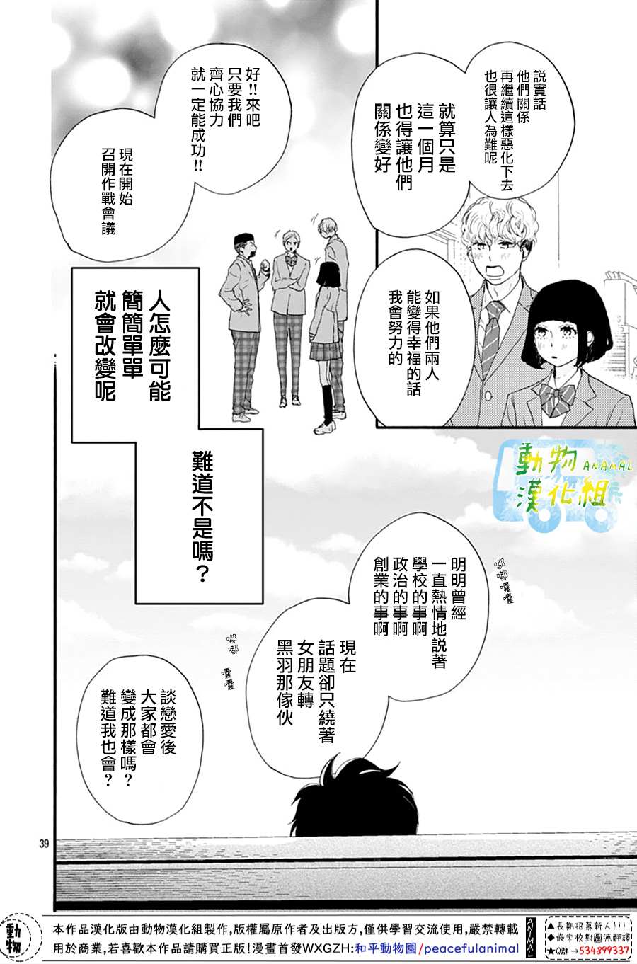 《无事生非》漫画最新章节第1话免费下拉式在线观看章节第【40】张图片