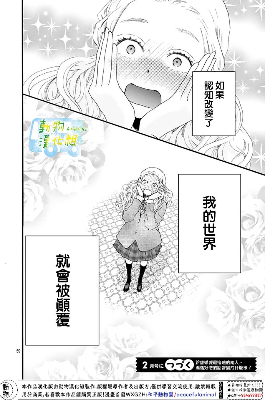 《无事生非》漫画最新章节第1话免费下拉式在线观看章节第【60】张图片