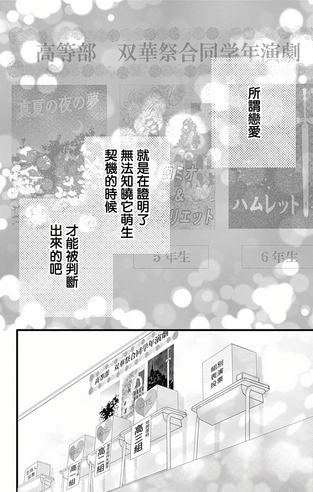 《无事生非》漫画最新章节第3话免费下拉式在线观看章节第【2】张图片