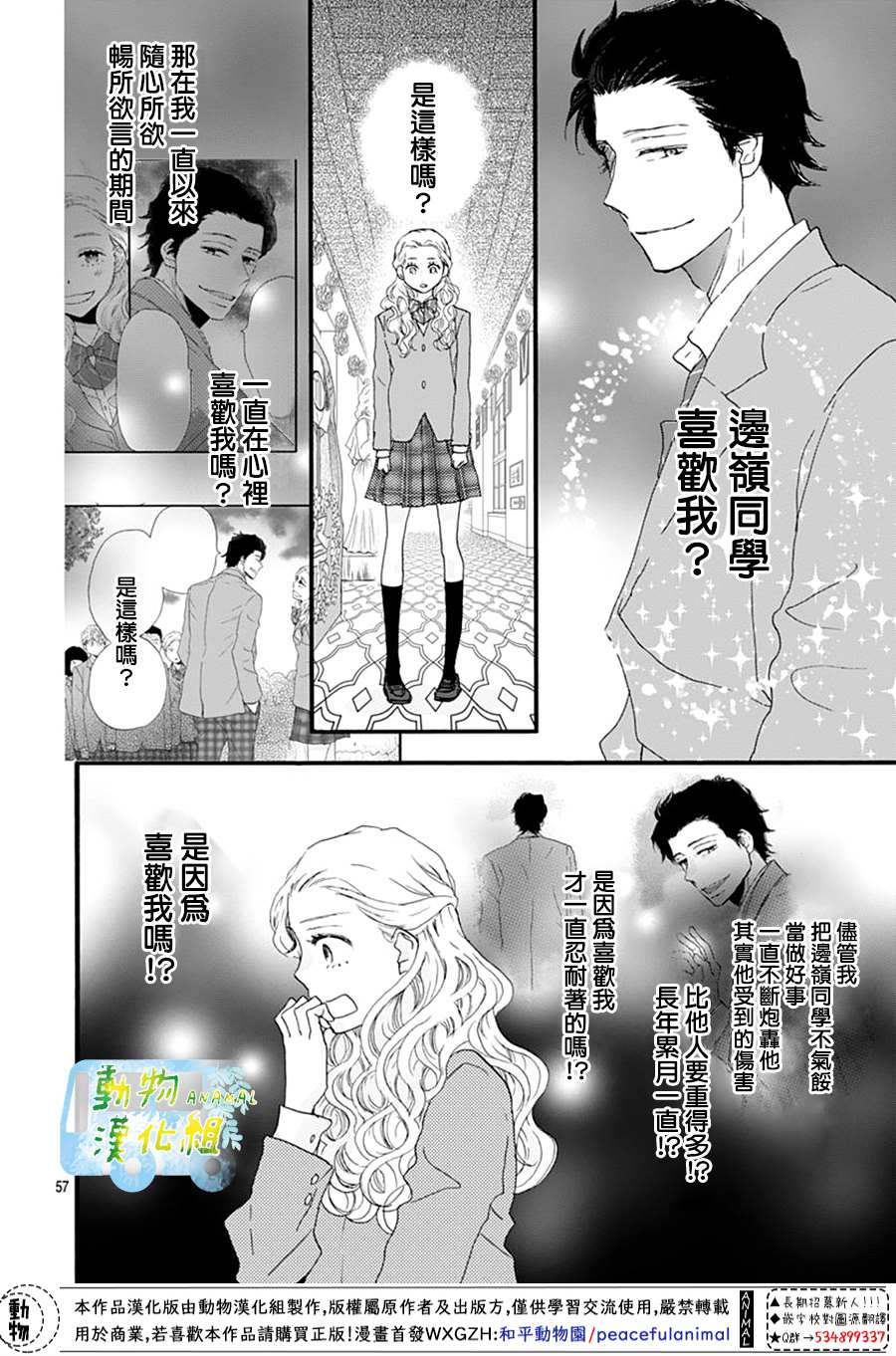 《无事生非》漫画最新章节第1话免费下拉式在线观看章节第【58】张图片