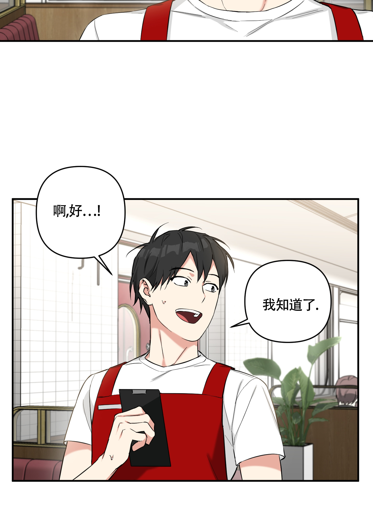 《倒霉吸血鬼》漫画最新章节第3话免费下拉式在线观看章节第【19】张图片