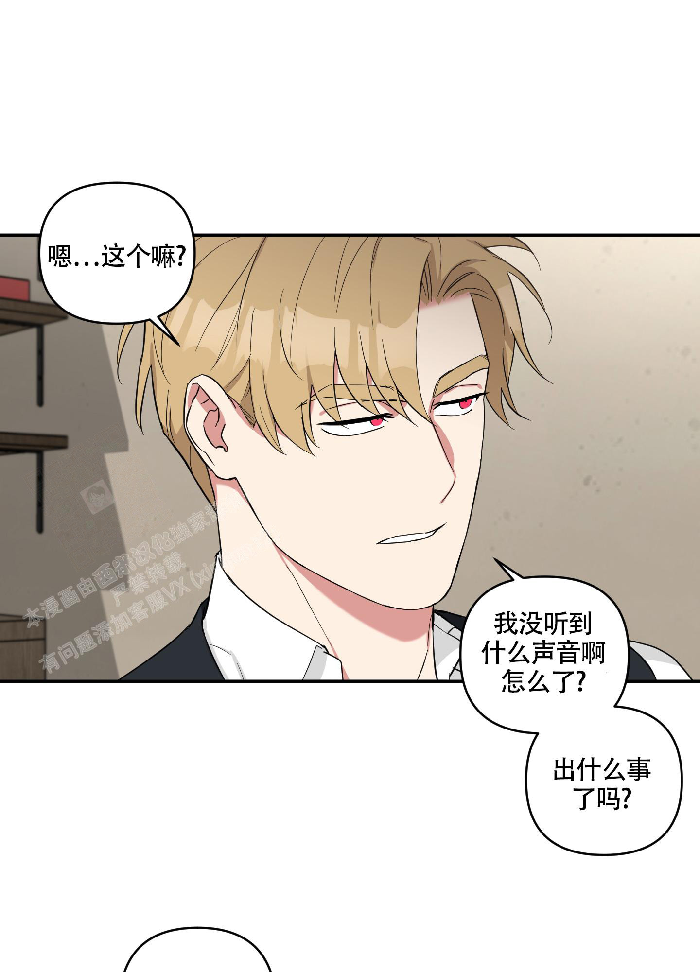 《倒霉吸血鬼》漫画最新章节第10话免费下拉式在线观看章节第【2】张图片