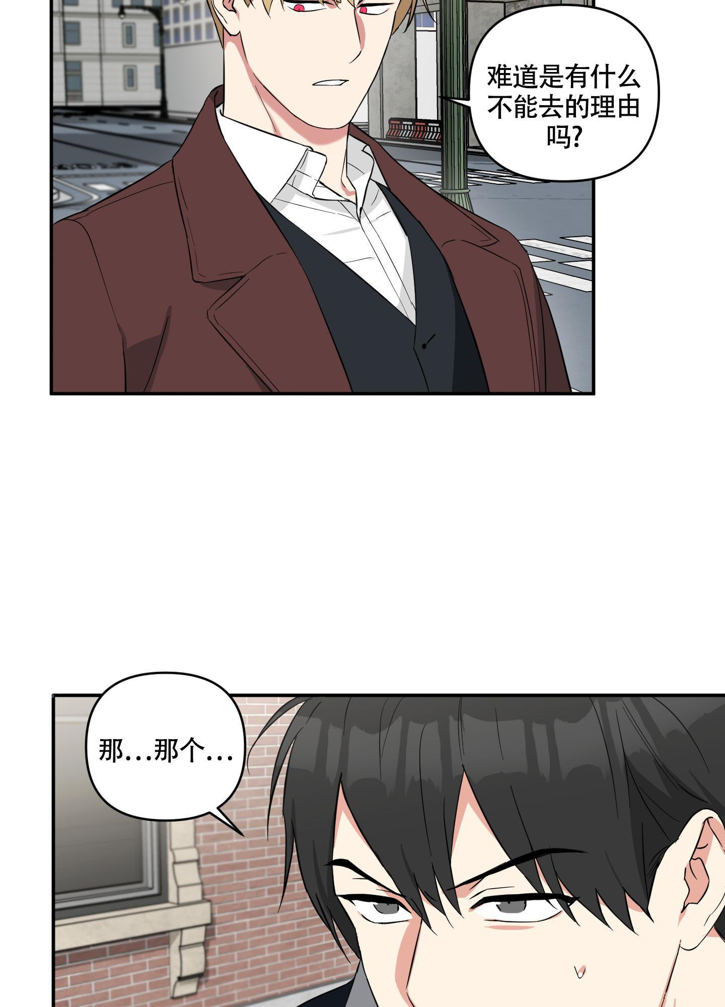 《倒霉吸血鬼》漫画最新章节第10话免费下拉式在线观看章节第【21】张图片