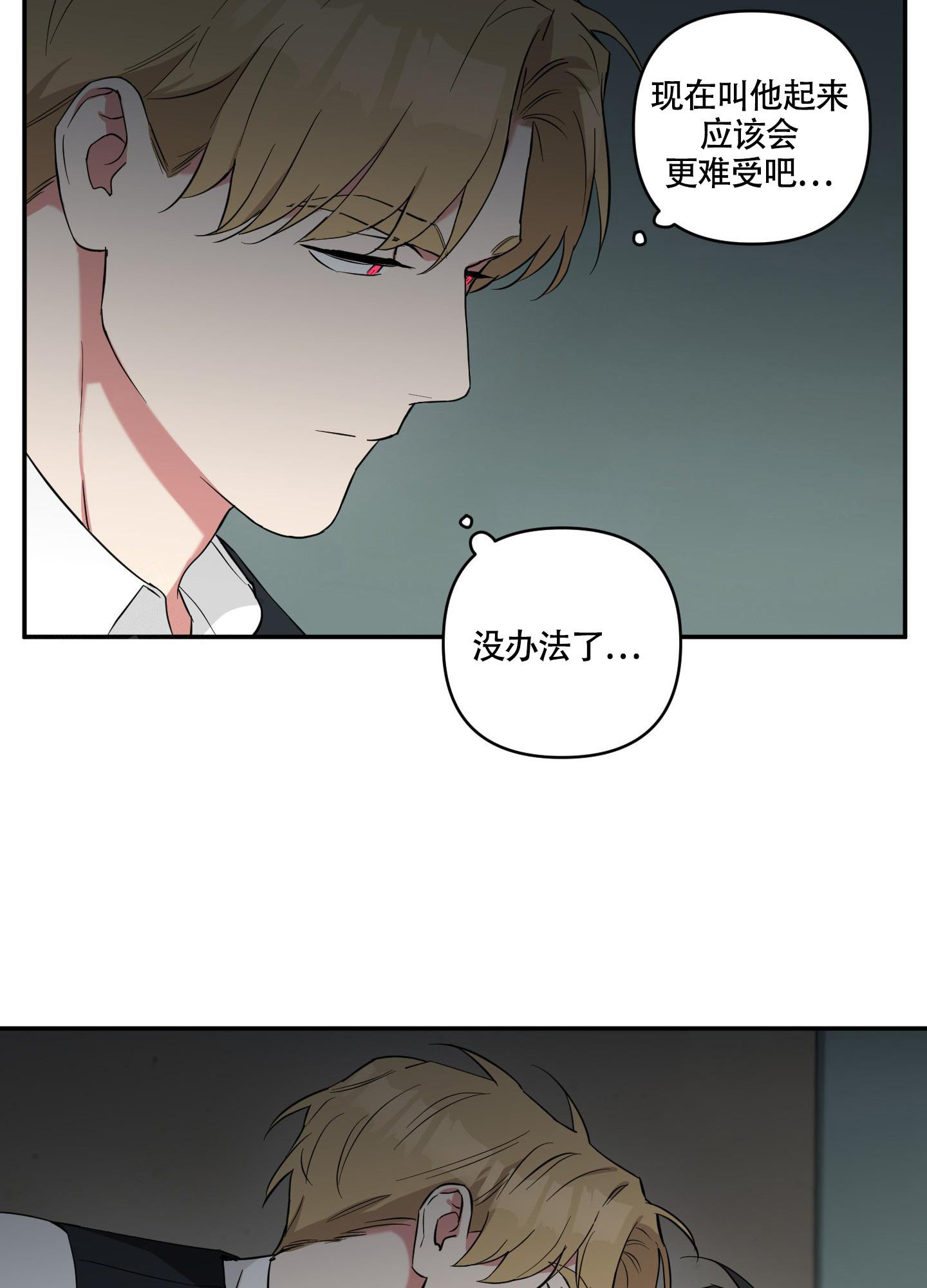 《倒霉吸血鬼》漫画最新章节第8话免费下拉式在线观看章节第【2】张图片