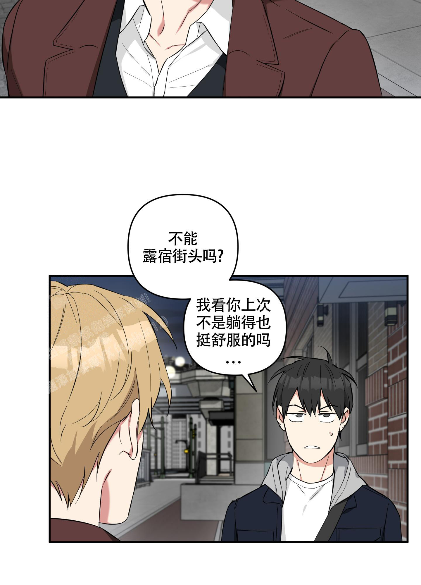 《倒霉吸血鬼》漫画最新章节第5话免费下拉式在线观看章节第【14】张图片