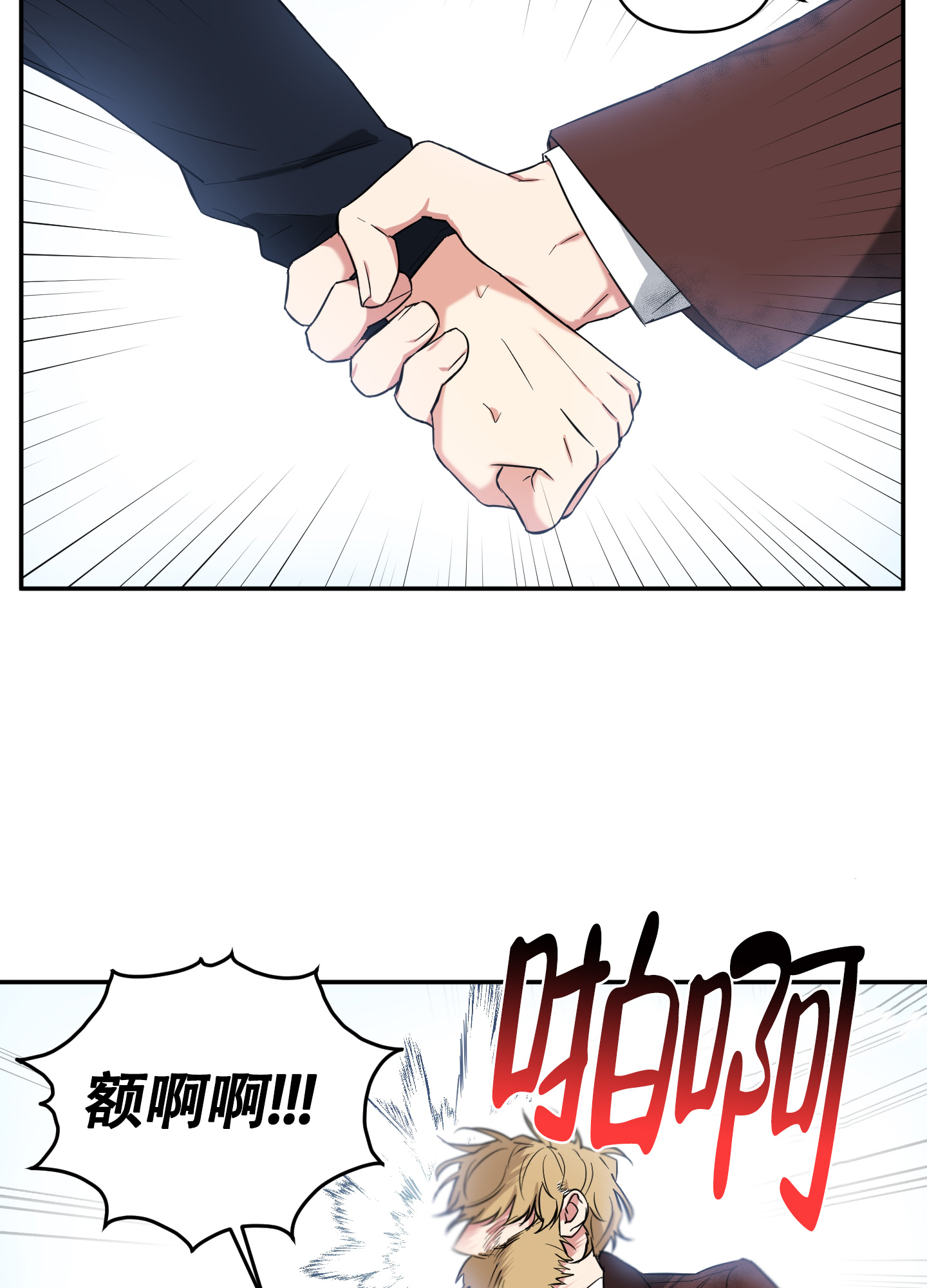 《倒霉吸血鬼》漫画最新章节第2话免费下拉式在线观看章节第【22】张图片