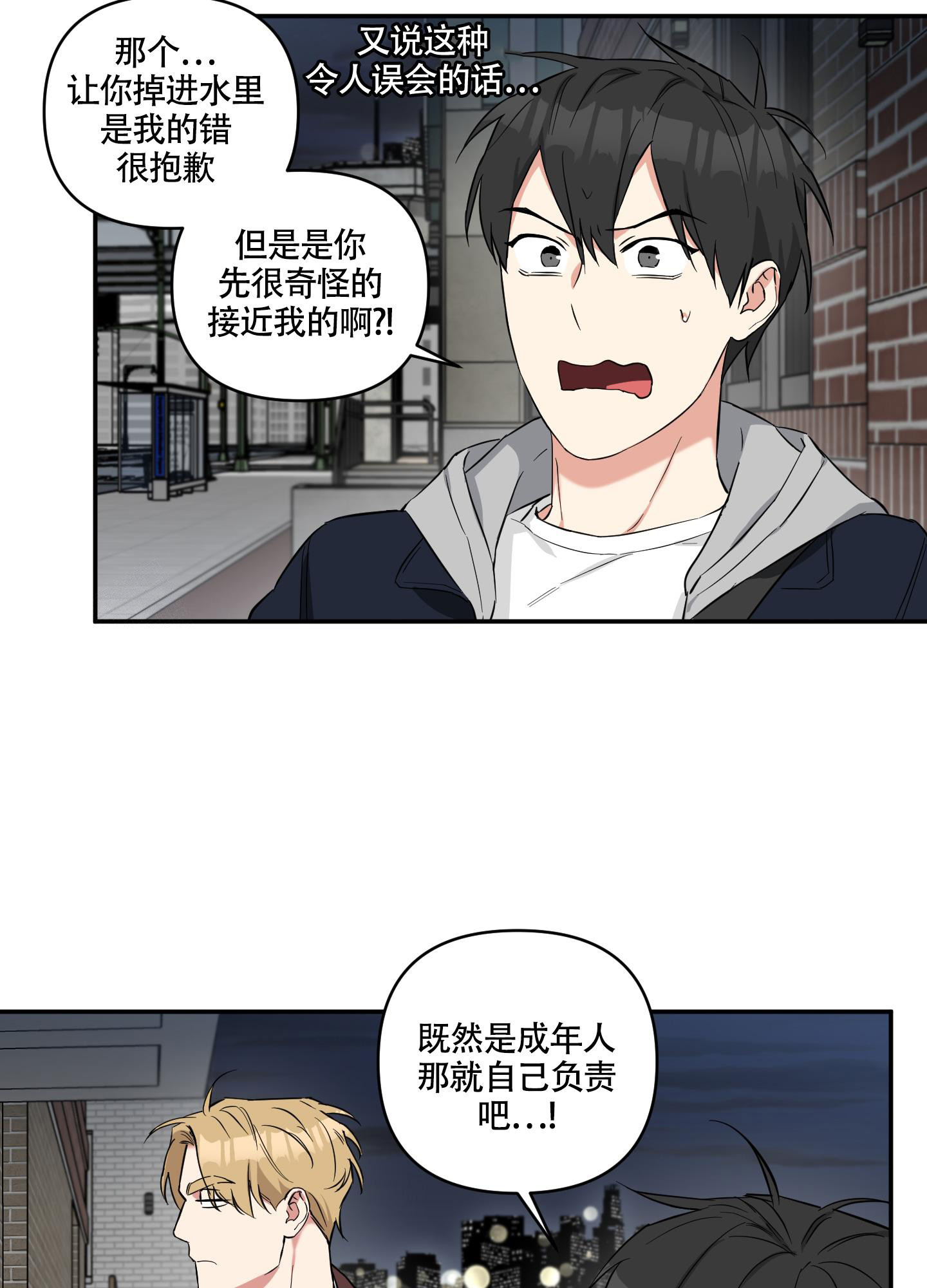 《倒霉吸血鬼》漫画最新章节第5话免费下拉式在线观看章节第【12】张图片