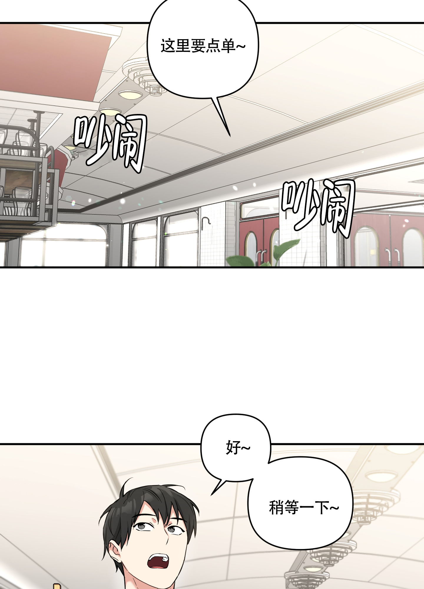 《倒霉吸血鬼》漫画最新章节第3话免费下拉式在线观看章节第【2】张图片