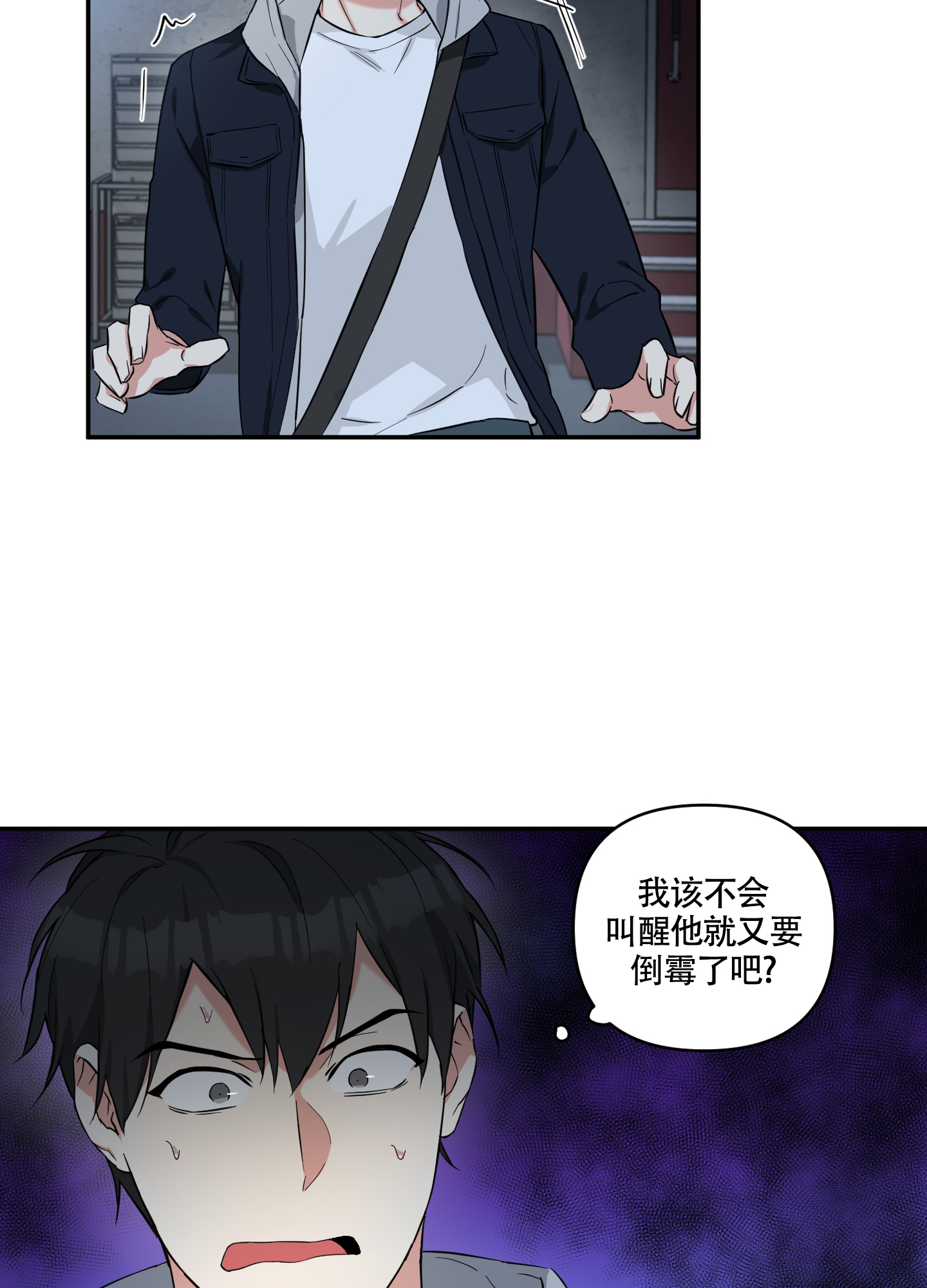 《倒霉吸血鬼》漫画最新章节第1话免费下拉式在线观看章节第【26】张图片