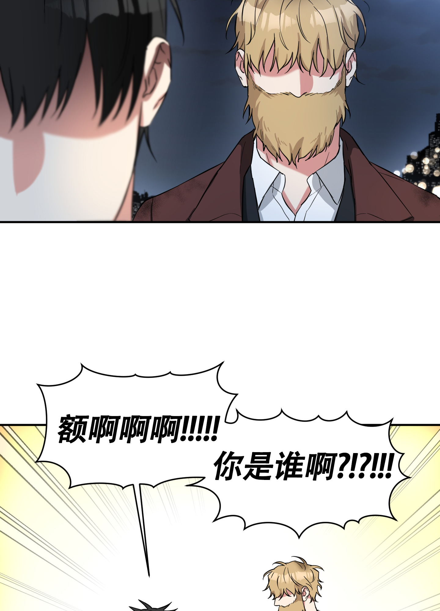 《倒霉吸血鬼》漫画最新章节第2话免费下拉式在线观看章节第【12】张图片