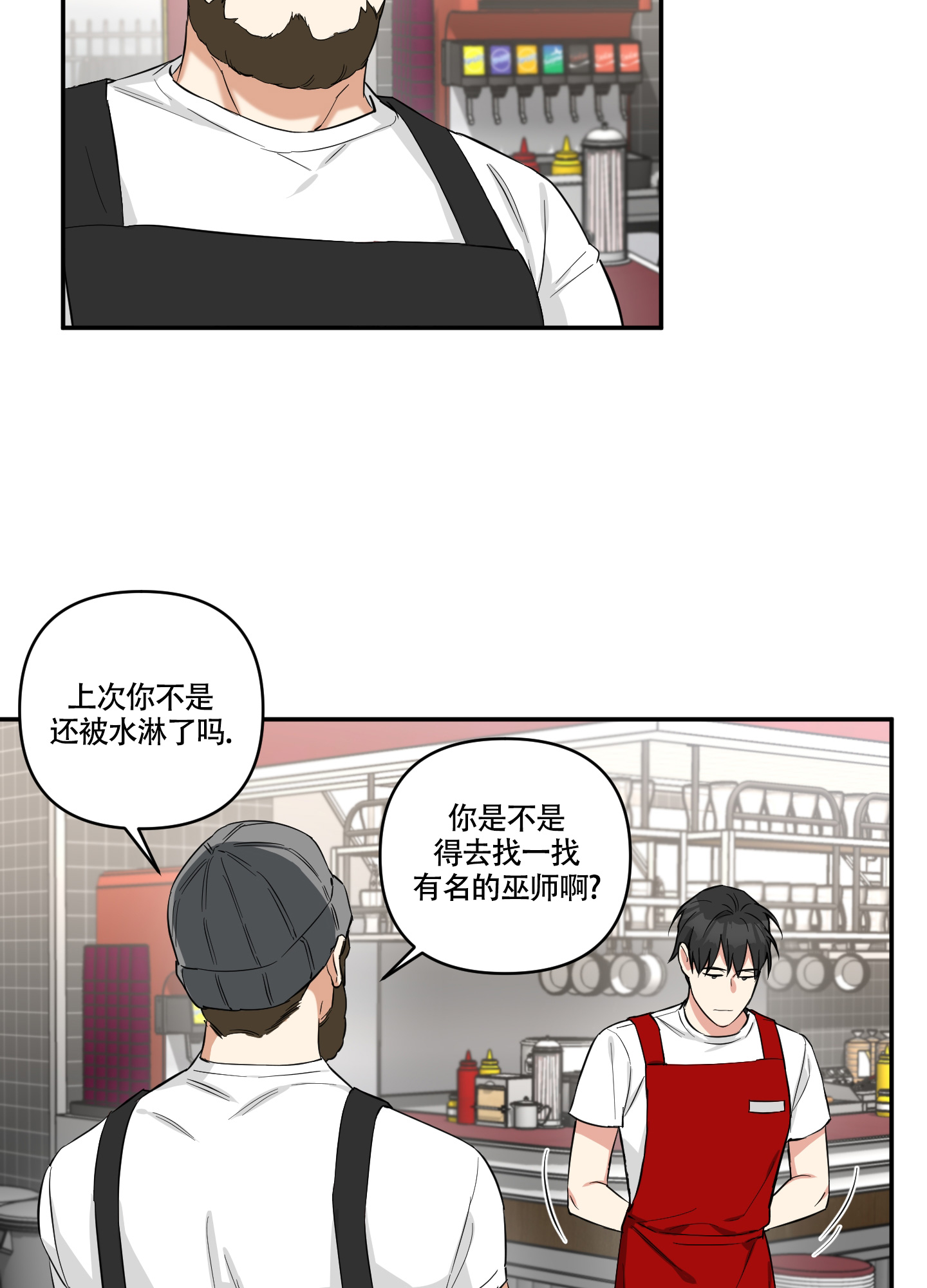 《倒霉吸血鬼》漫画最新章节第1话免费下拉式在线观看章节第【15】张图片