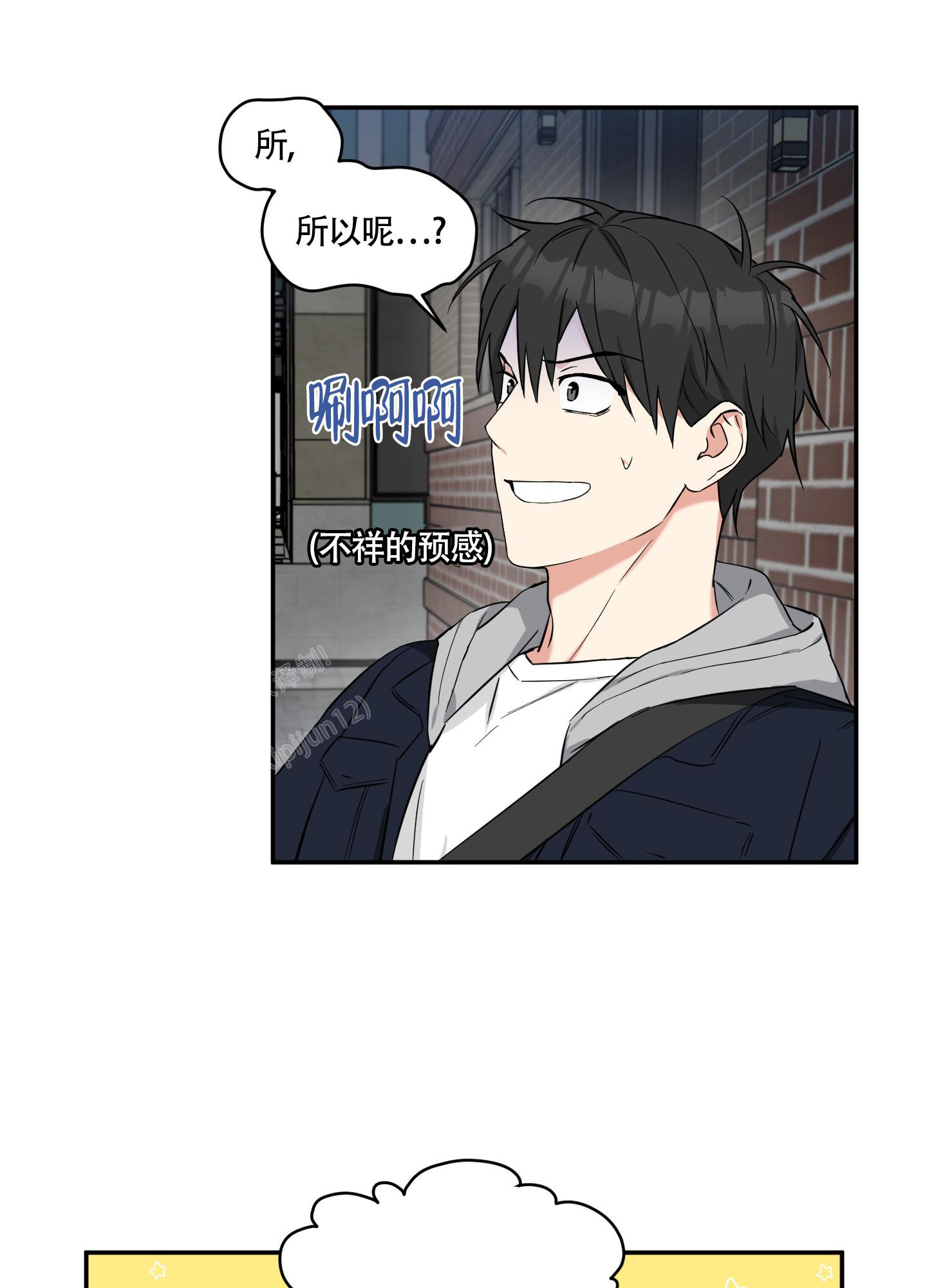 《倒霉吸血鬼》漫画最新章节第5话免费下拉式在线观看章节第【10】张图片