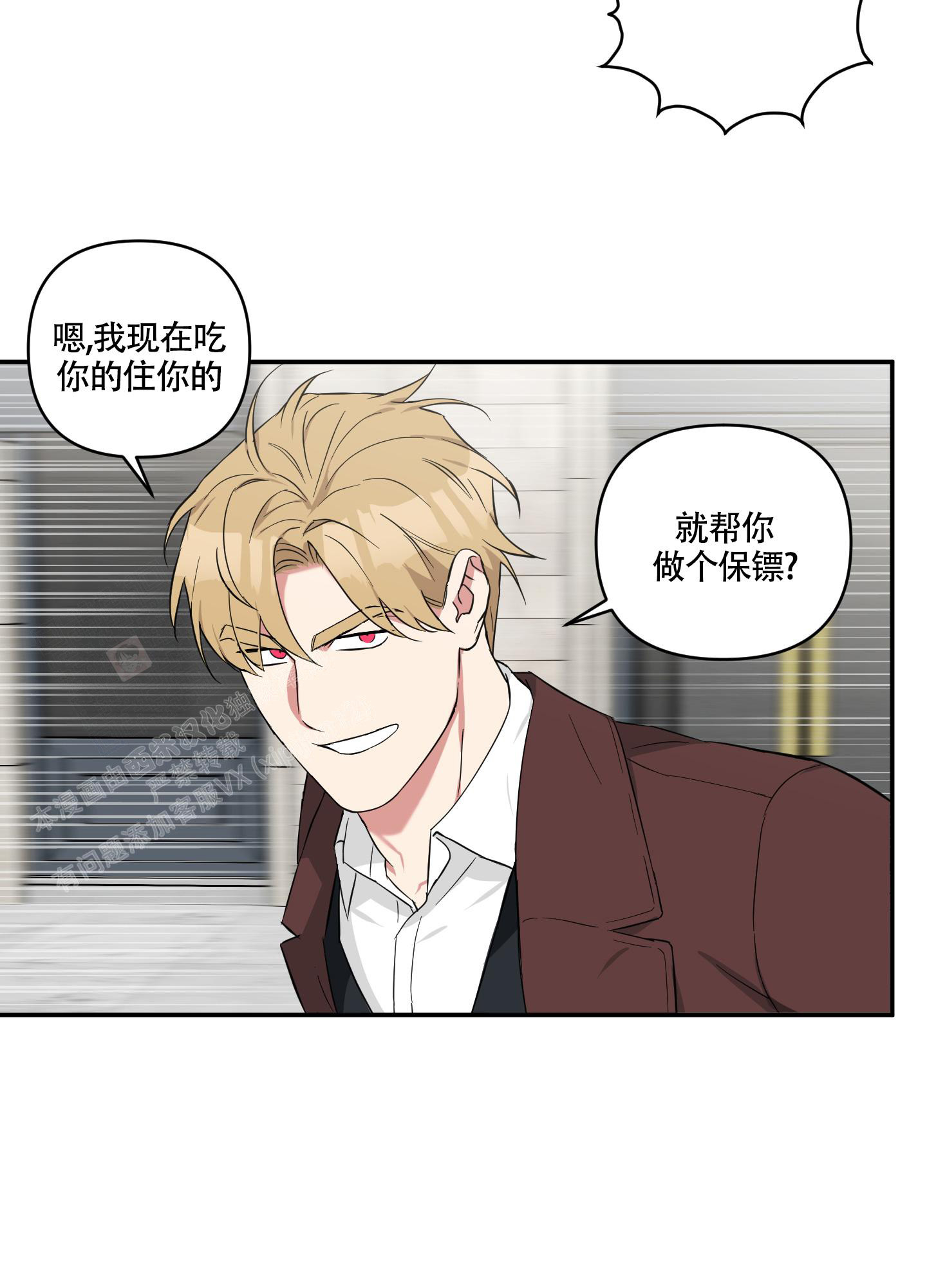 《倒霉吸血鬼》漫画最新章节第10话免费下拉式在线观看章节第【13】张图片