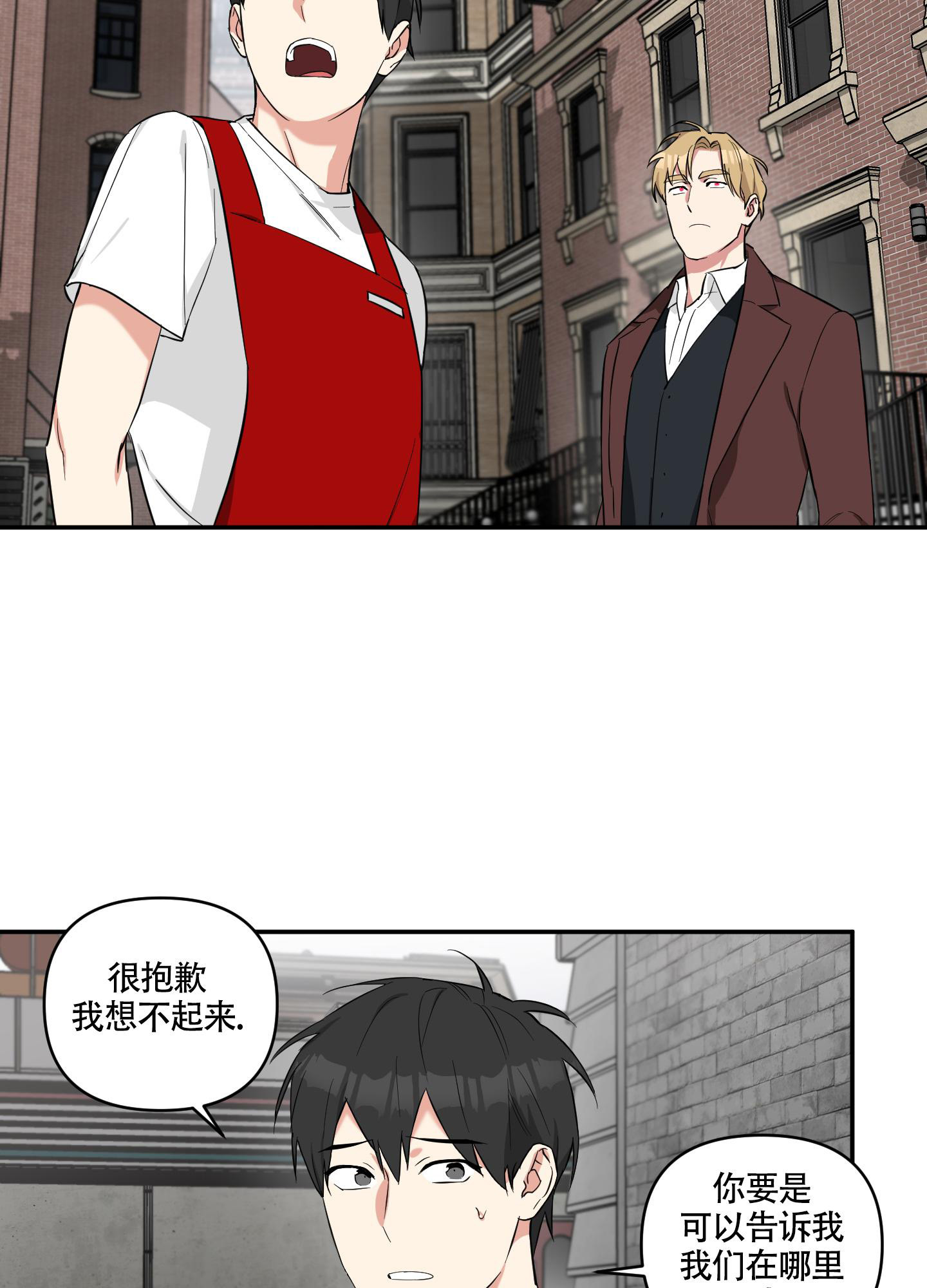 《倒霉吸血鬼》漫画最新章节第4话免费下拉式在线观看章节第【21】张图片