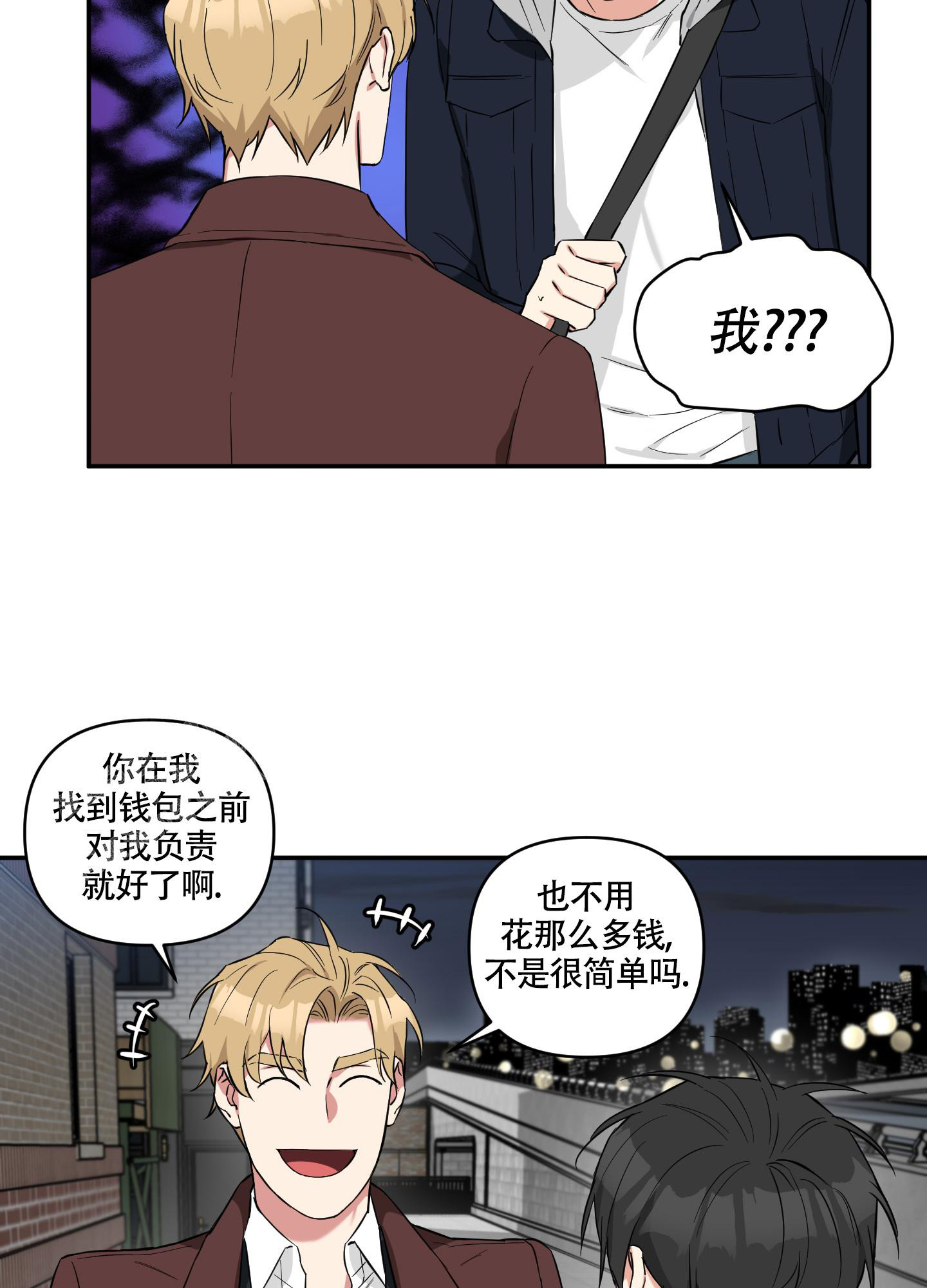 《倒霉吸血鬼》漫画最新章节第5话免费下拉式在线观看章节第【19】张图片