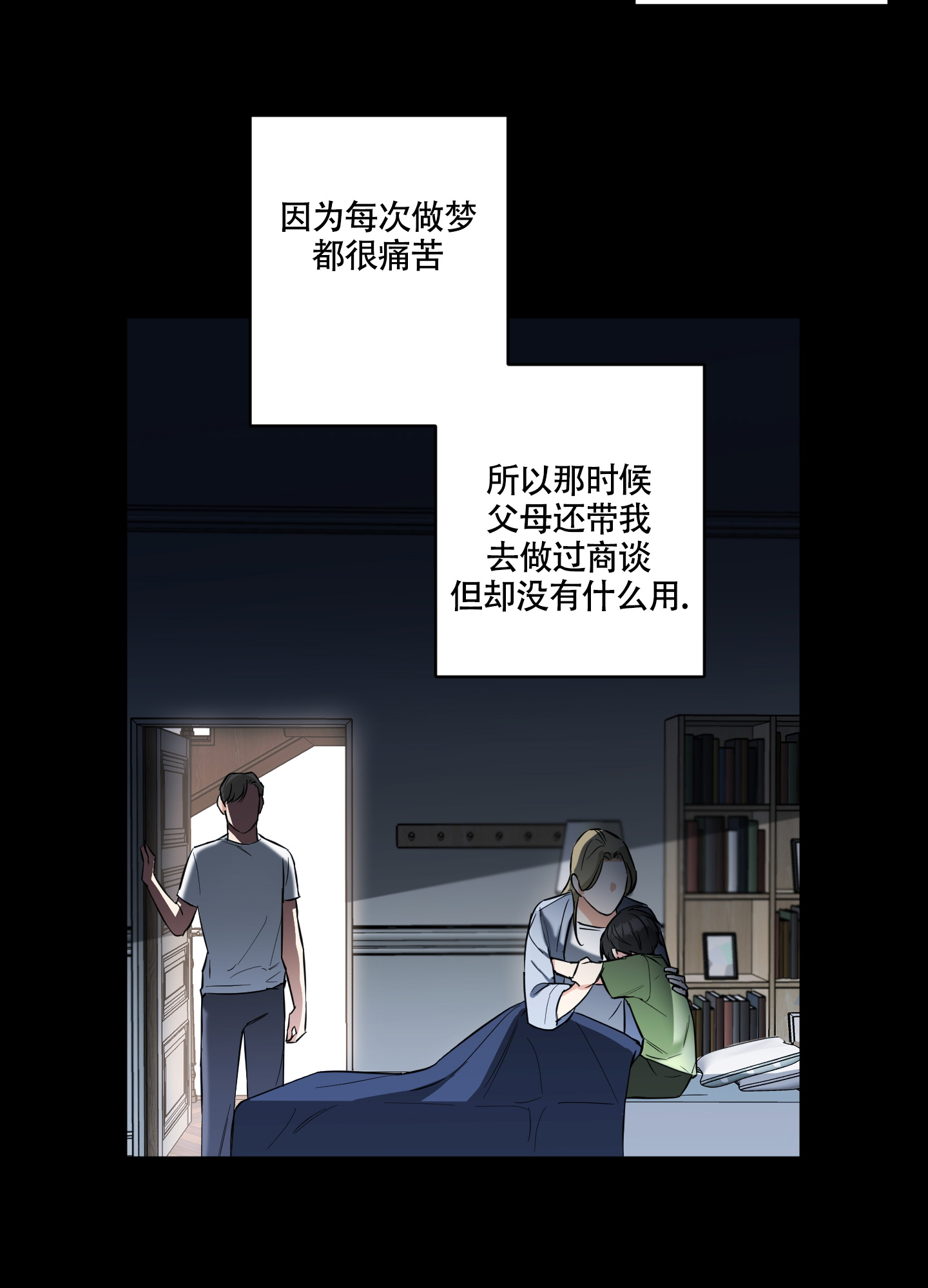 《倒霉吸血鬼》漫画最新章节第3话免费下拉式在线观看章节第【10】张图片