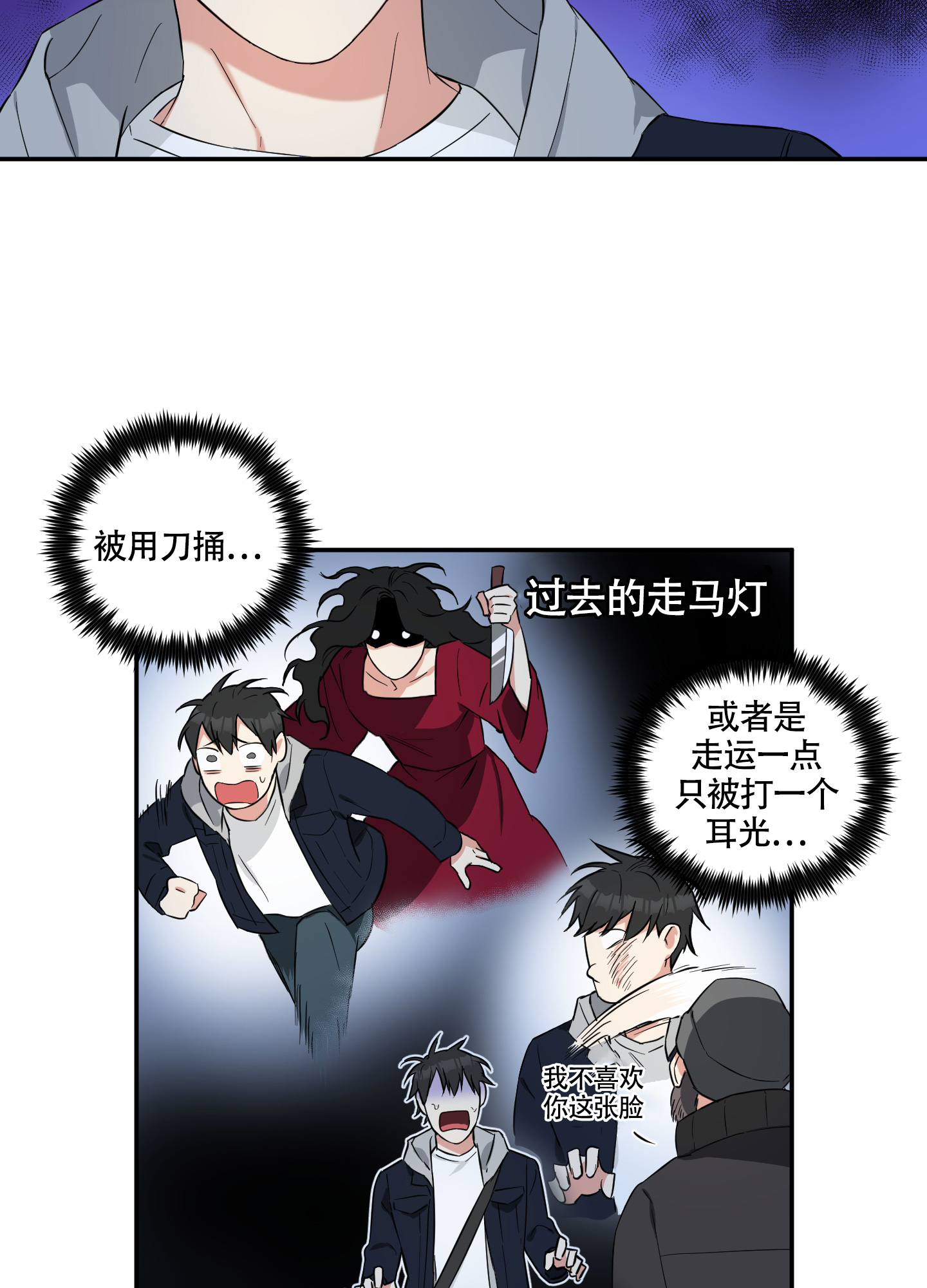 《倒霉吸血鬼》漫画最新章节第1话免费下拉式在线观看章节第【27】张图片