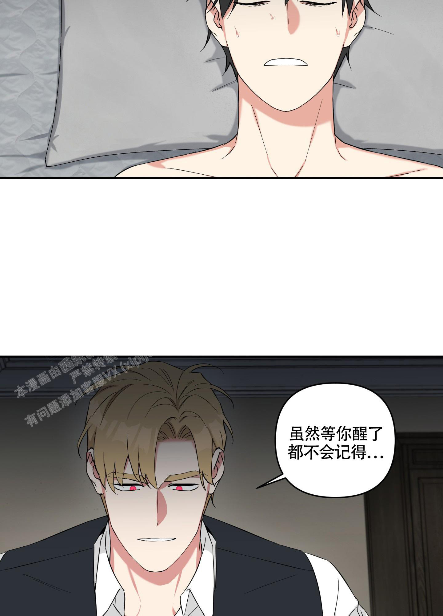 《倒霉吸血鬼》漫画最新章节第8话免费下拉式在线观看章节第【13】张图片