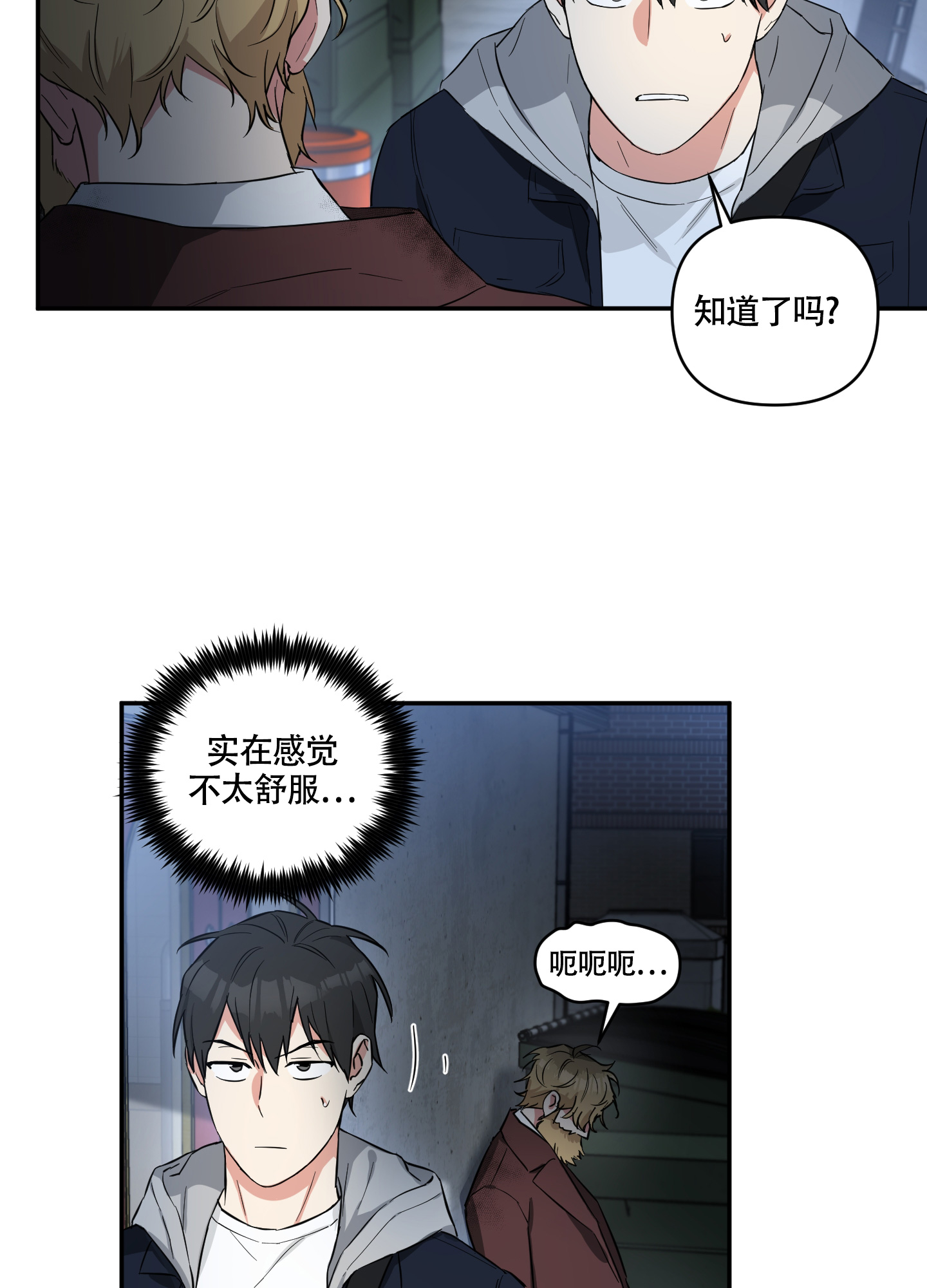 《倒霉吸血鬼》漫画最新章节第2话免费下拉式在线观看章节第【4】张图片