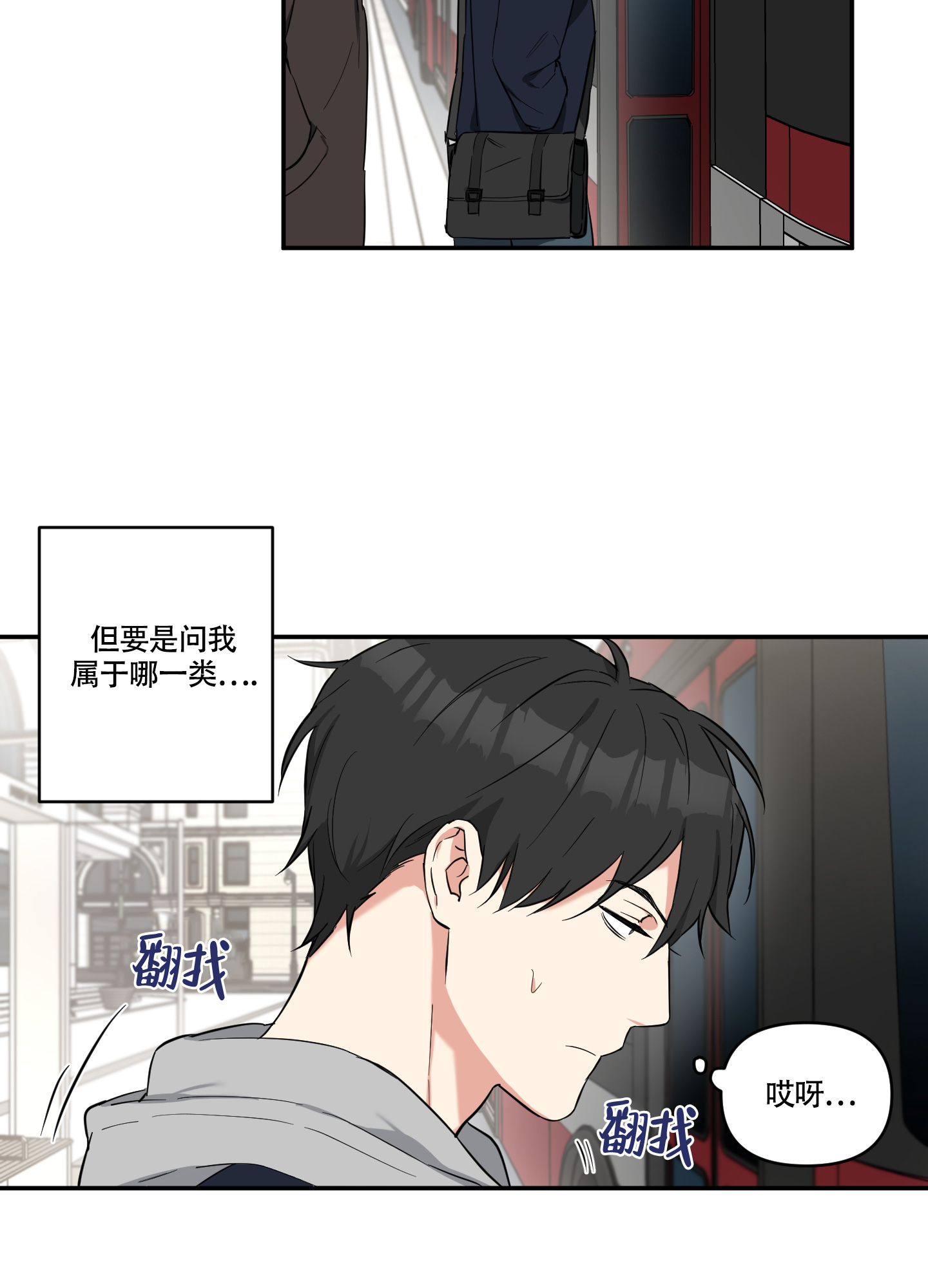 《倒霉吸血鬼》漫画最新章节第1话免费下拉式在线观看章节第【7】张图片