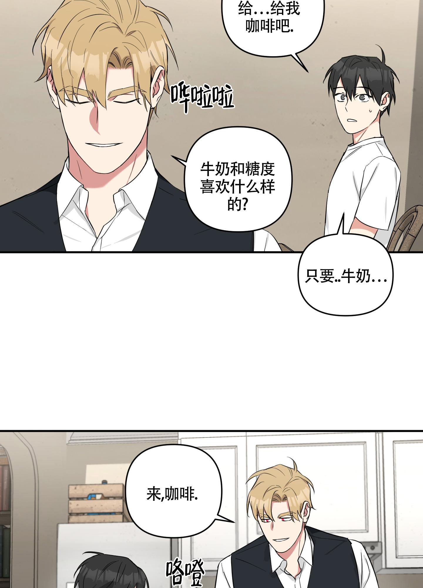 《倒霉吸血鬼》漫画最新章节第9话免费下拉式在线观看章节第【14】张图片