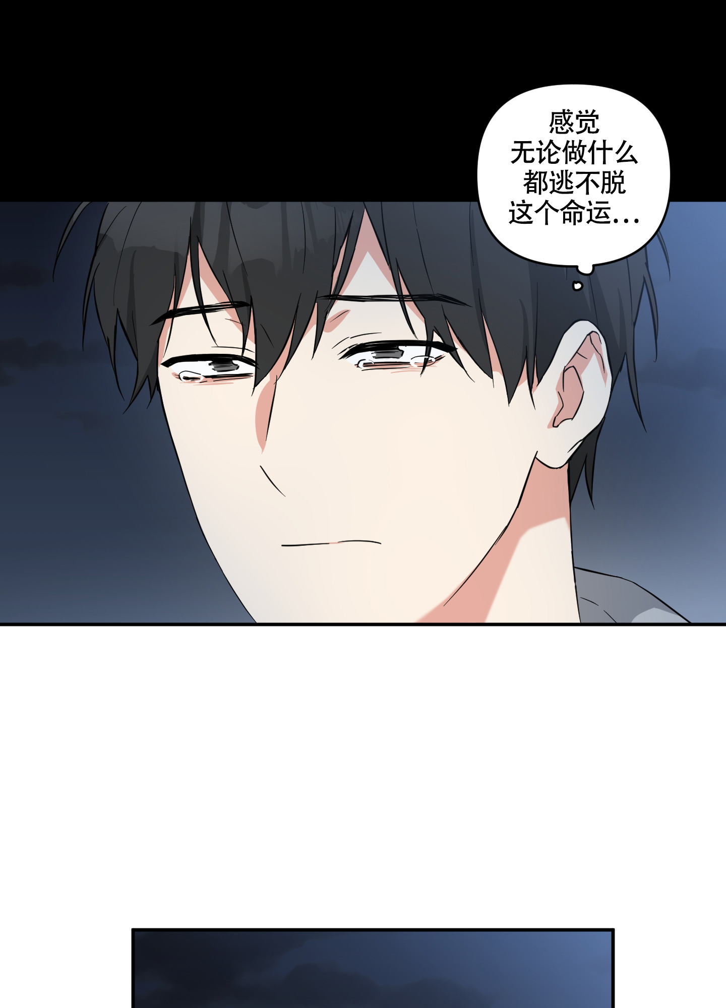 《倒霉吸血鬼》漫画最新章节第2话免费下拉式在线观看章节第【10】张图片