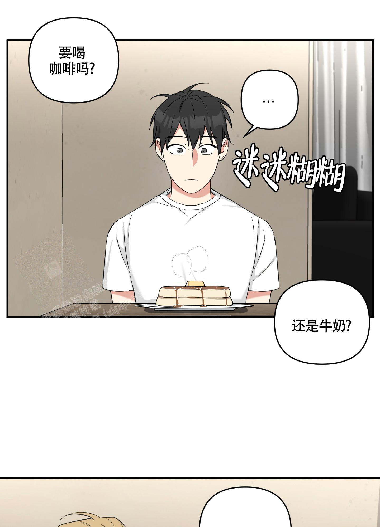 《倒霉吸血鬼》漫画最新章节第9话免费下拉式在线观看章节第【13】张图片