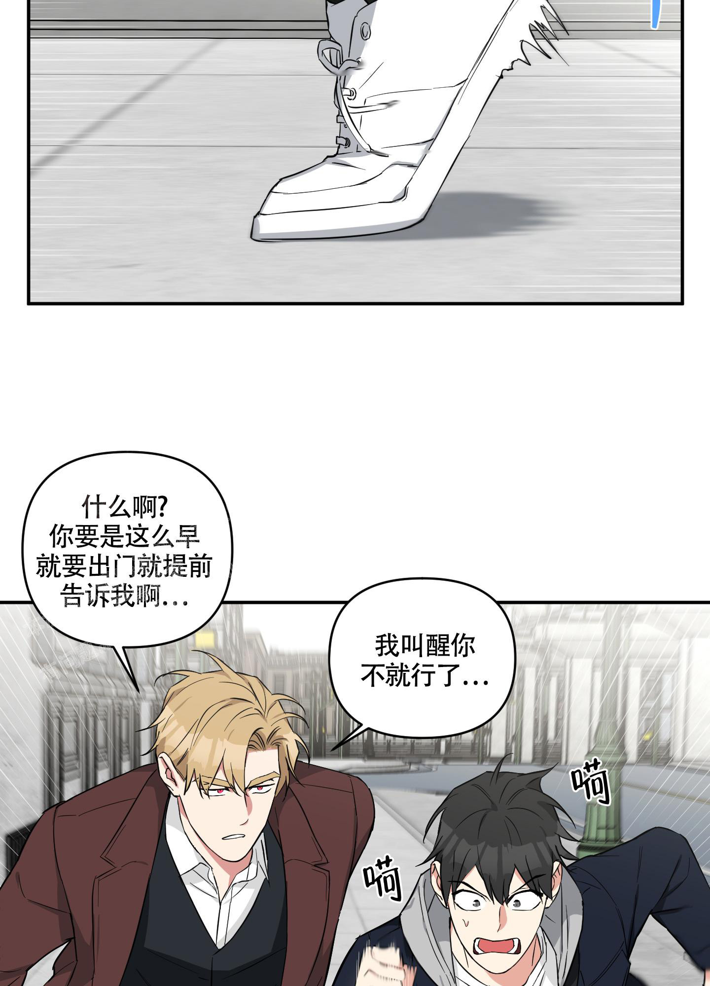 《倒霉吸血鬼》漫画最新章节第10话免费下拉式在线观看章节第【11】张图片