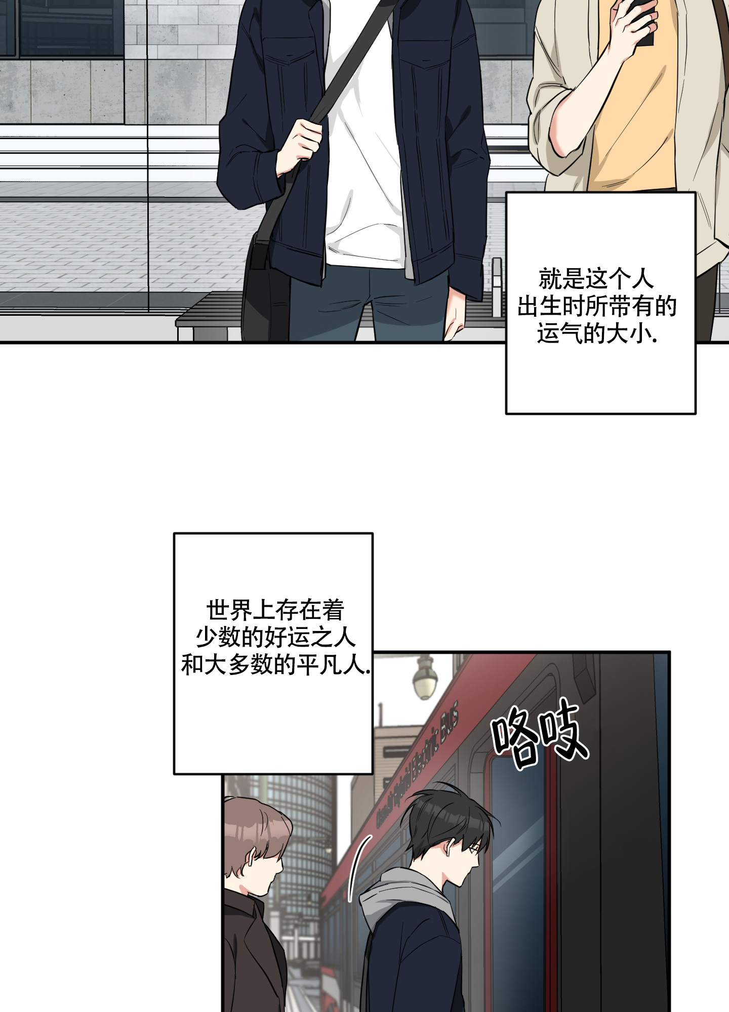 《倒霉吸血鬼》漫画最新章节第1话免费下拉式在线观看章节第【6】张图片