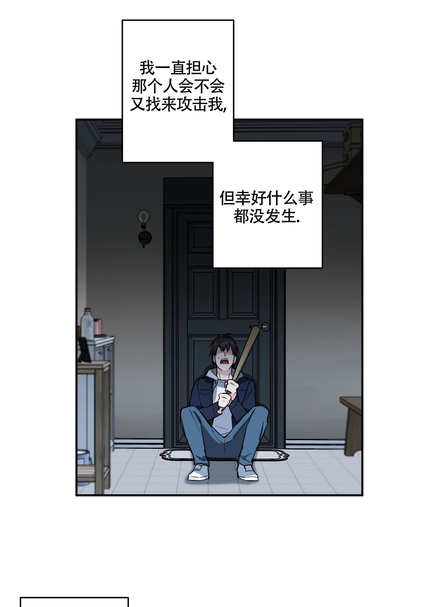 《倒霉吸血鬼》漫画最新章节第3话免费下拉式在线观看章节第【5】张图片