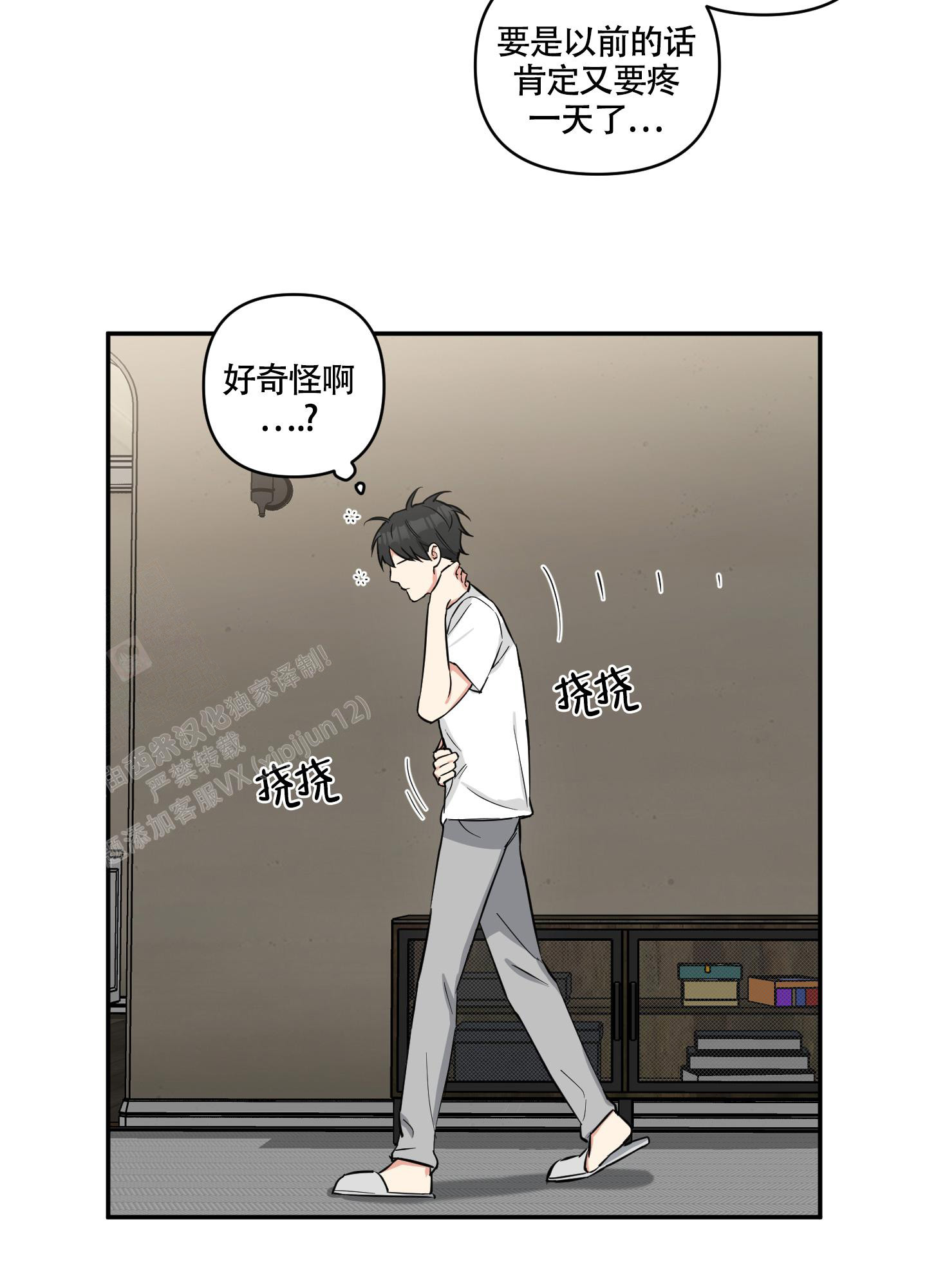 《倒霉吸血鬼》漫画最新章节第9话免费下拉式在线观看章节第【6】张图片