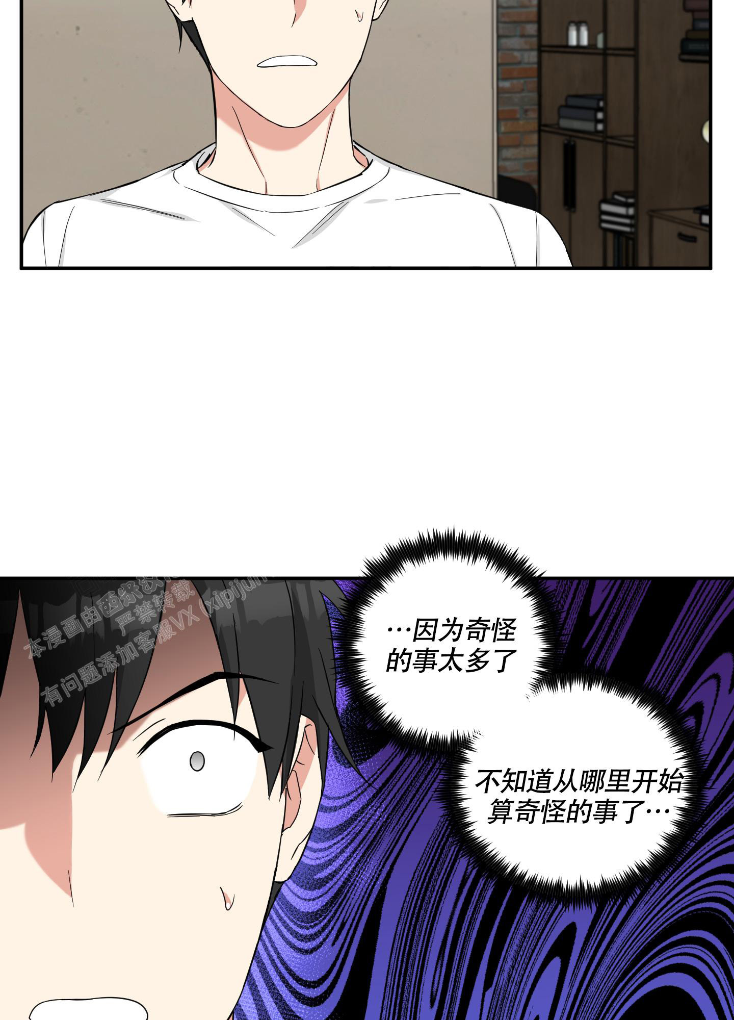 《倒霉吸血鬼》漫画最新章节第10话免费下拉式在线观看章节第【5】张图片