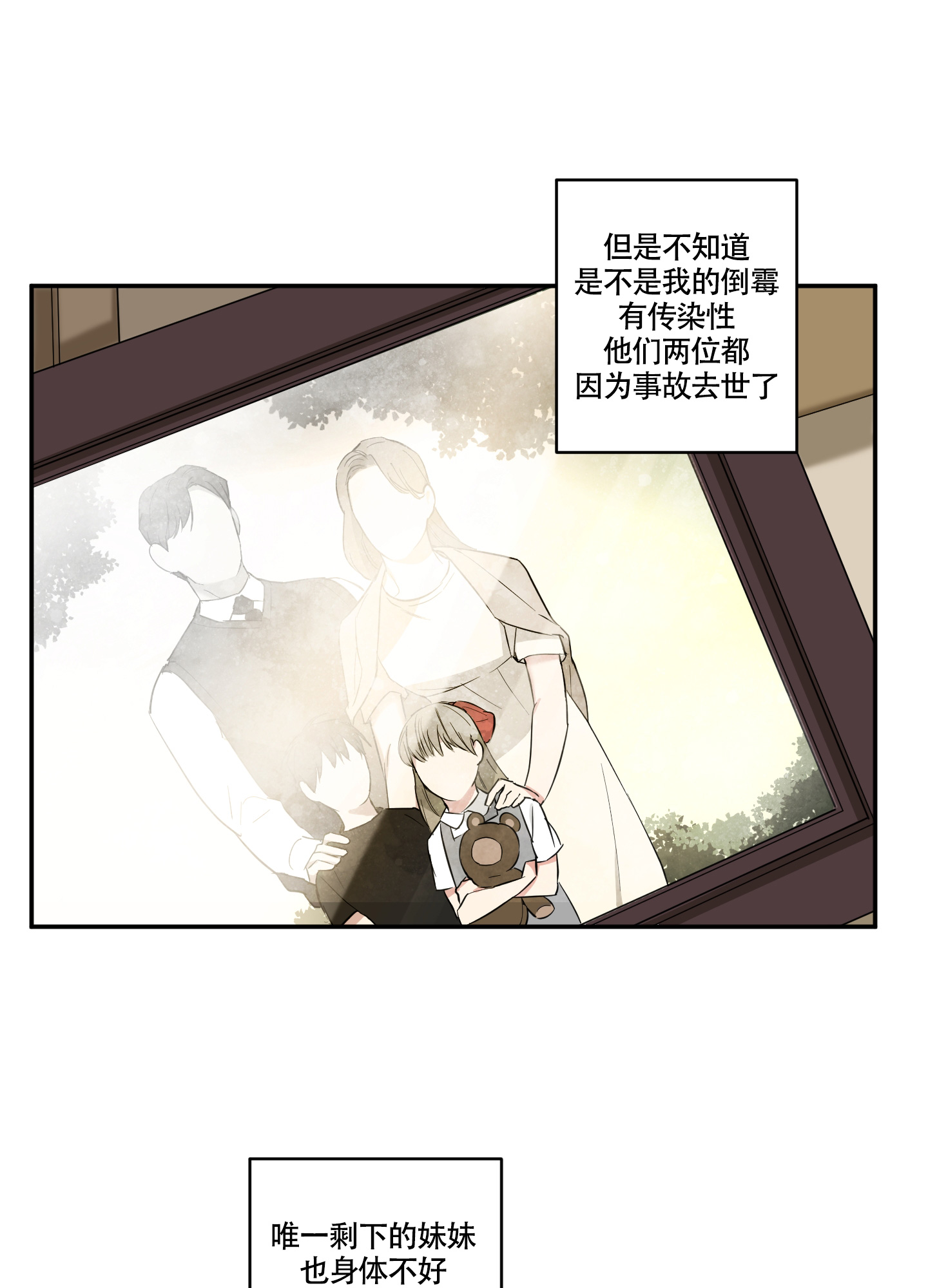 《倒霉吸血鬼》漫画最新章节第1话免费下拉式在线观看章节第【18】张图片