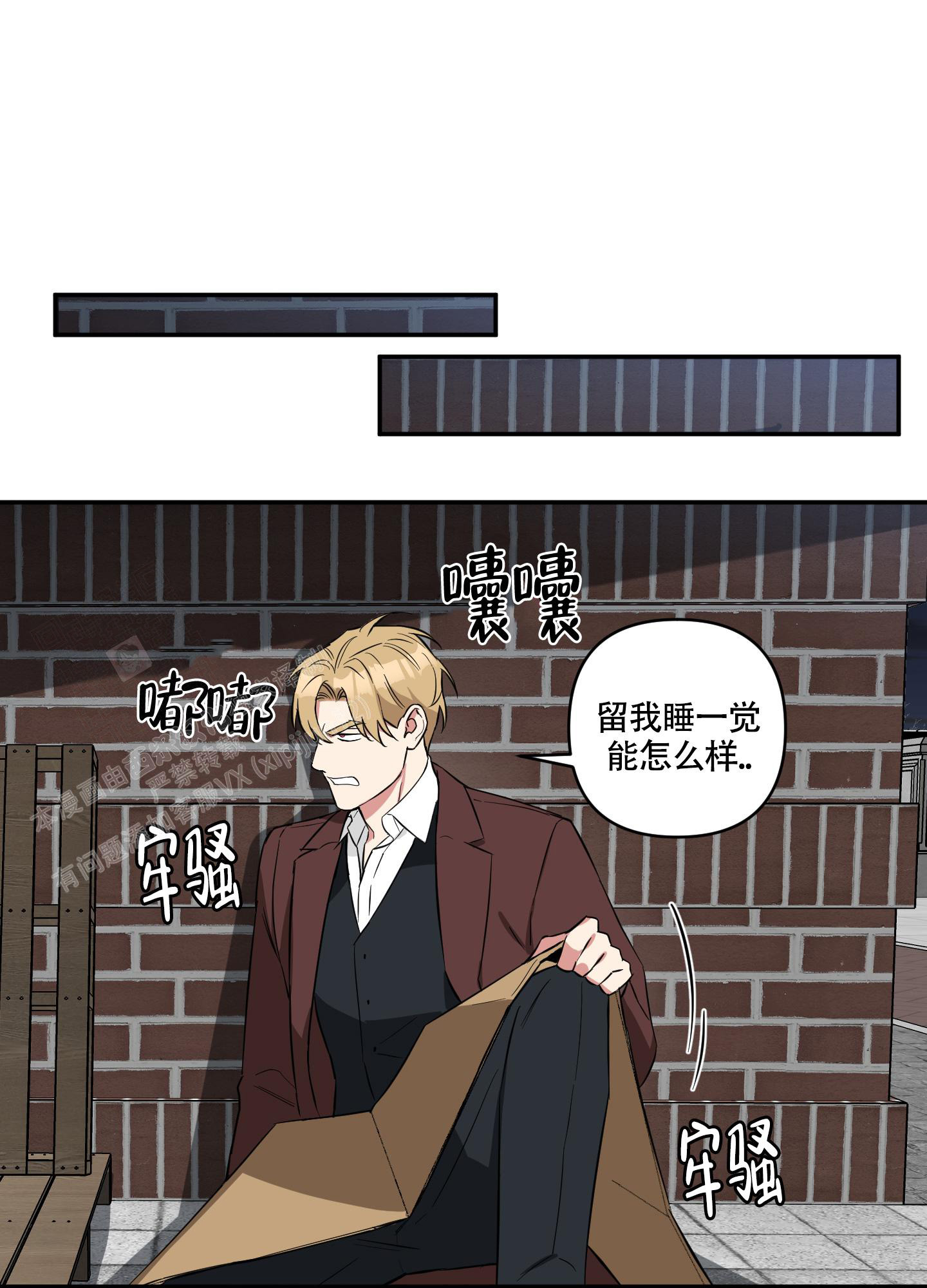 《倒霉吸血鬼》漫画最新章节第6话免费下拉式在线观看章节第【1】张图片