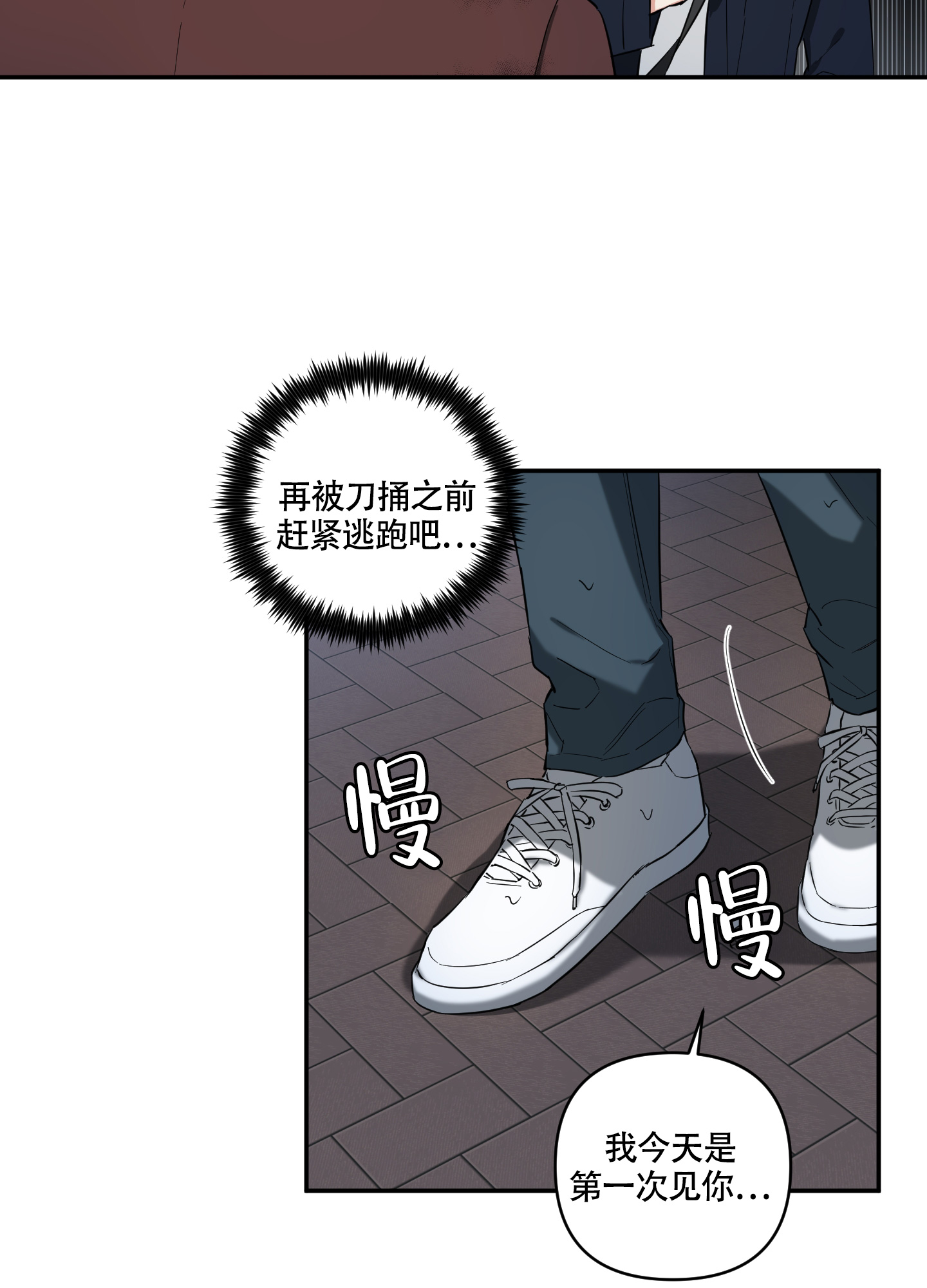 《倒霉吸血鬼》漫画最新章节第2话免费下拉式在线观看章节第【19】张图片