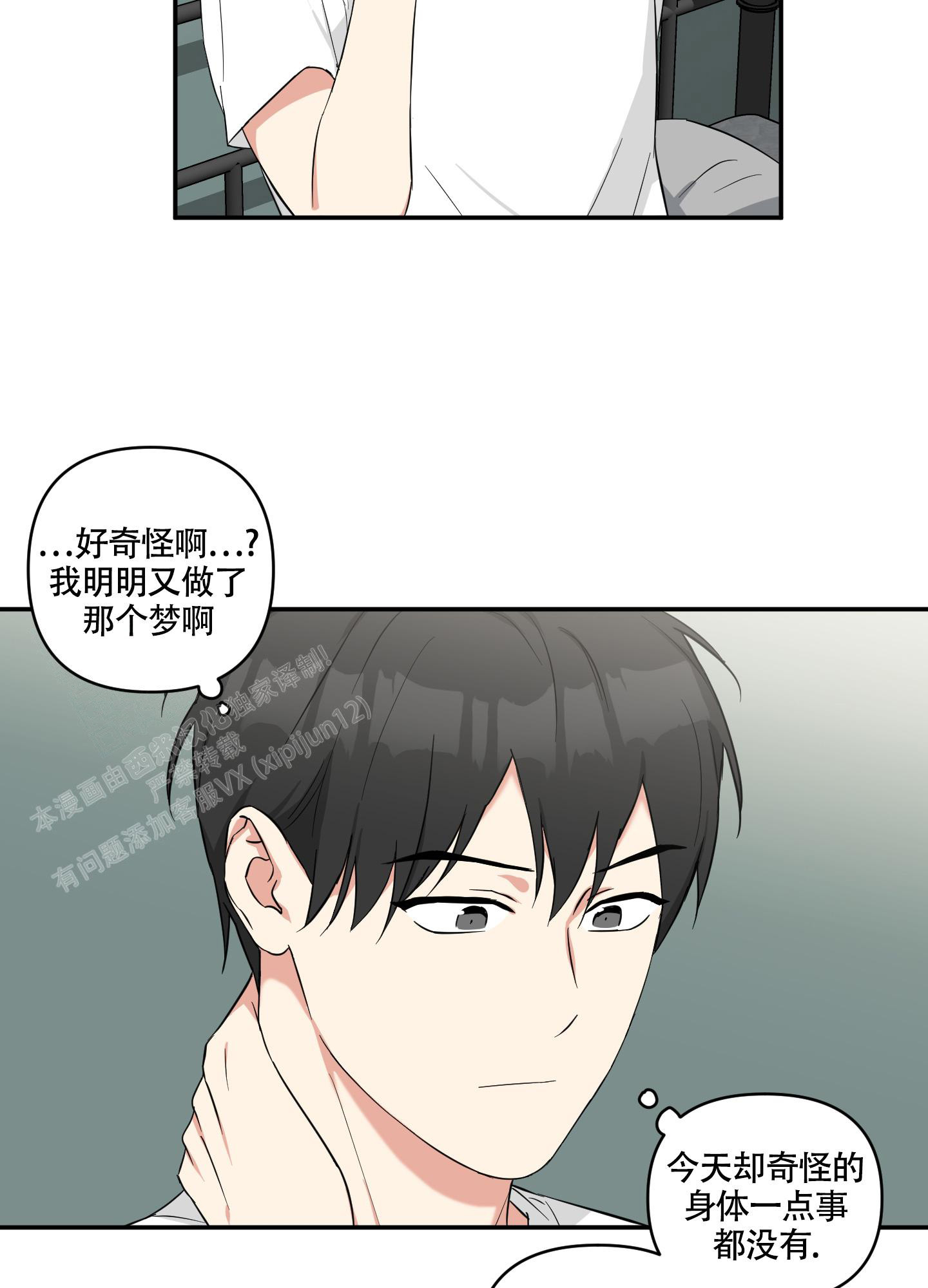 《倒霉吸血鬼》漫画最新章节第9话免费下拉式在线观看章节第【5】张图片