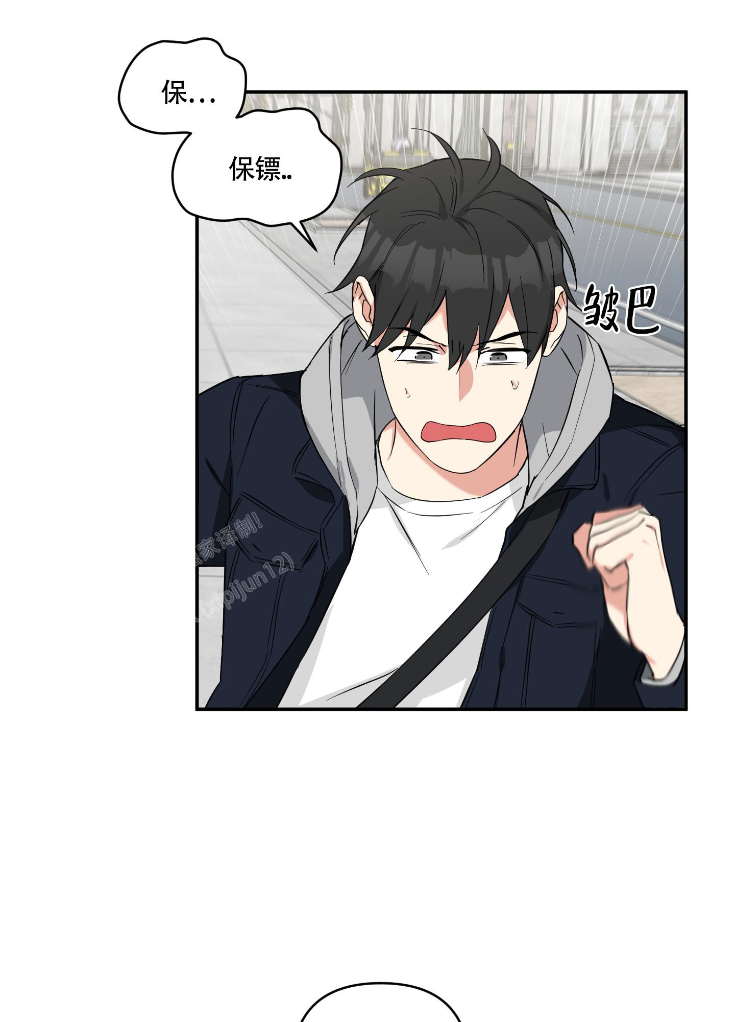 《倒霉吸血鬼》漫画最新章节第10话免费下拉式在线观看章节第【14】张图片