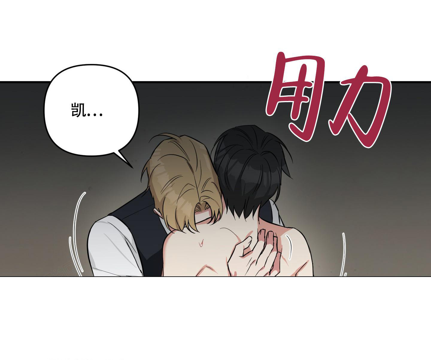 《倒霉吸血鬼》漫画最新章节第8话免费下拉式在线观看章节第【18】张图片