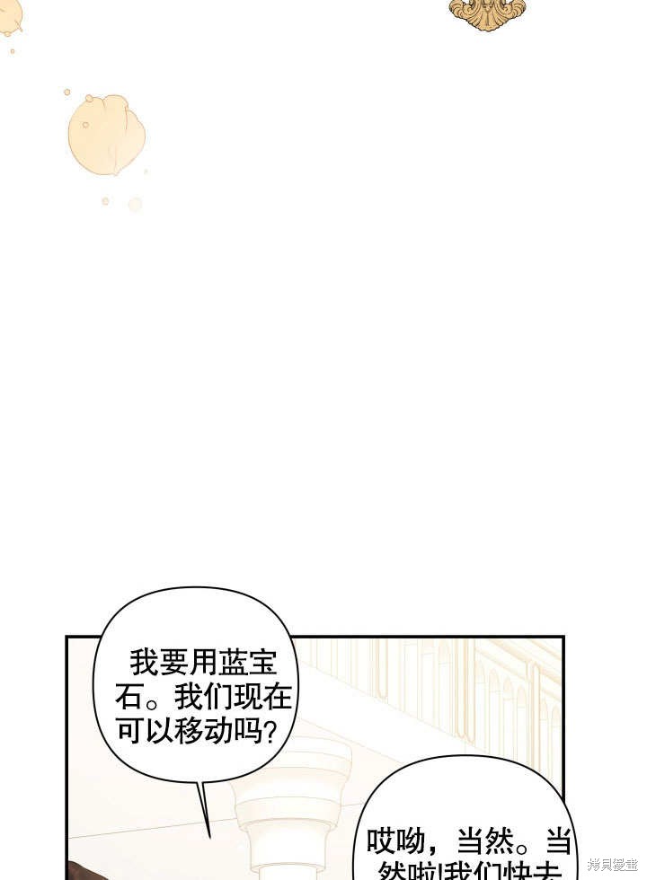 《献上你死亡的时间》漫画最新章节第3话免费下拉式在线观看章节第【53】张图片