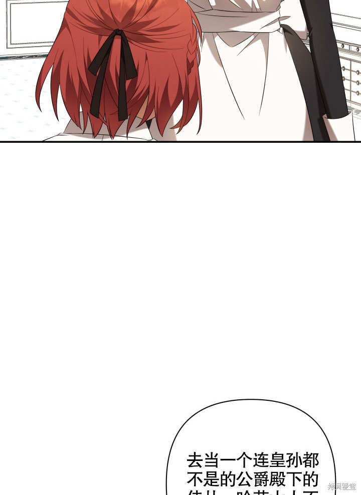 《献上你死亡的时间》漫画最新章节第10话免费下拉式在线观看章节第【71】张图片