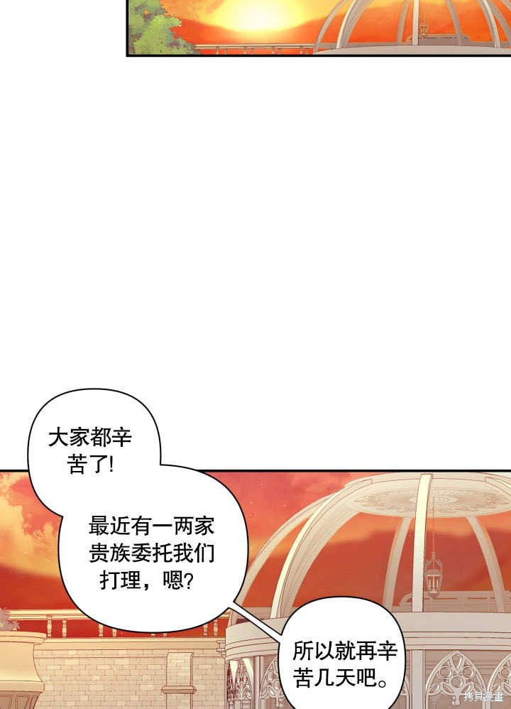 《献上你死亡的时间》漫画最新章节第5话免费下拉式在线观看章节第【93】张图片