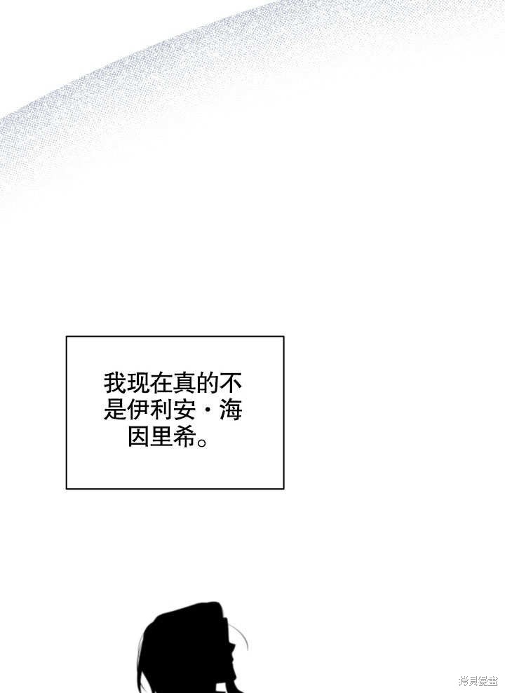 《献上你死亡的时间》漫画最新章节第10话免费下拉式在线观看章节第【5】张图片