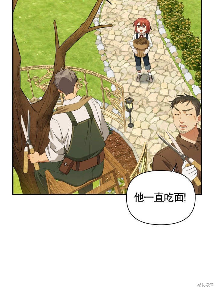 《献上你死亡的时间》漫画最新章节第6话免费下拉式在线观看章节第【30】张图片