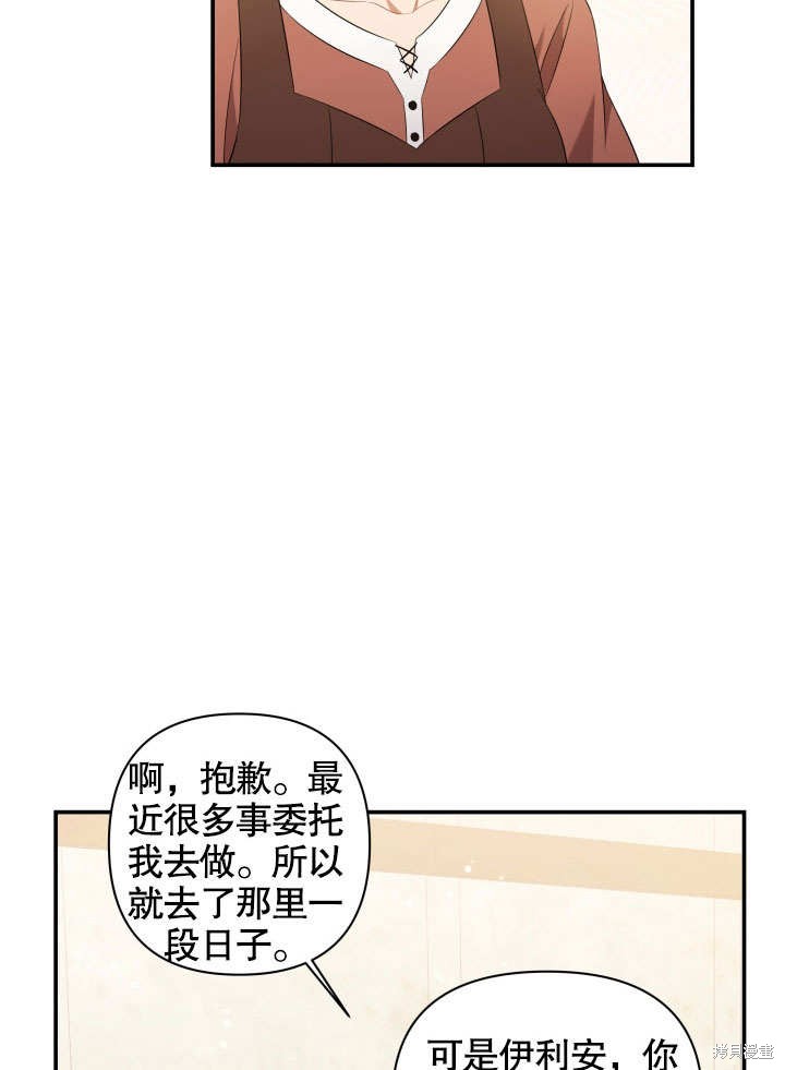 《献上你死亡的时间》漫画最新章节第3话免费下拉式在线观看章节第【5】张图片