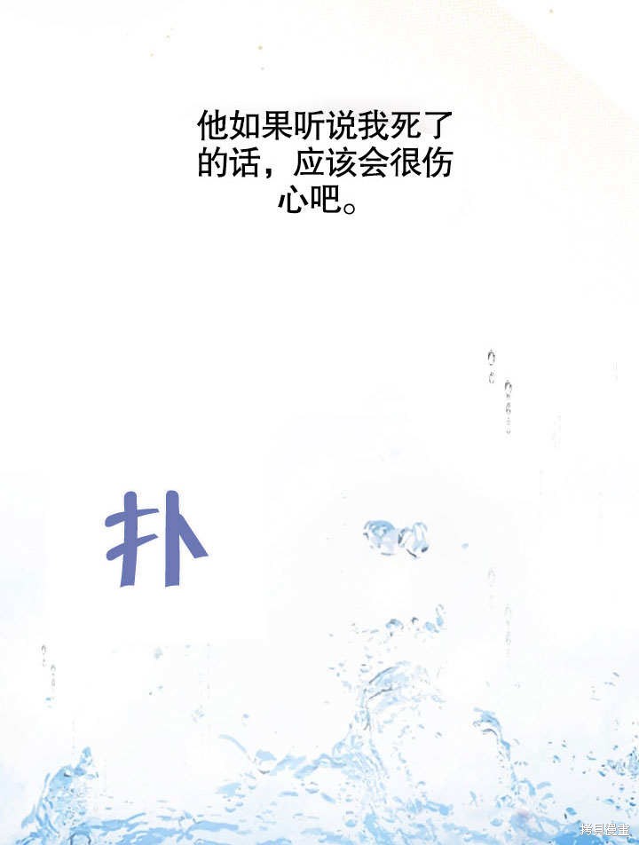 《献上你死亡的时间》漫画最新章节第1话免费下拉式在线观看章节第【75】张图片