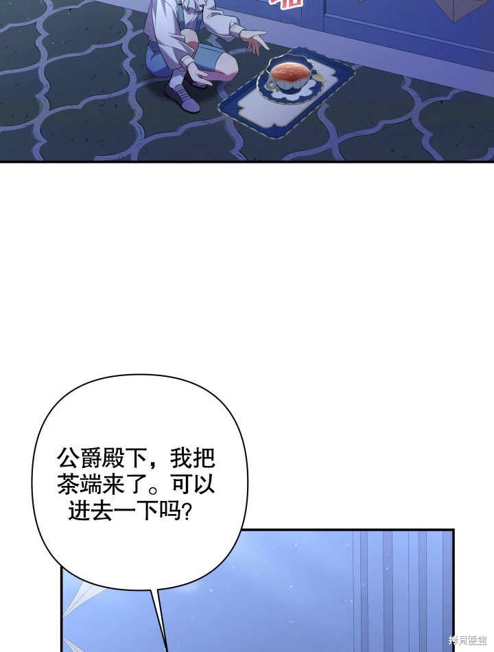 《献上你死亡的时间》漫画最新章节第10话免费下拉式在线观看章节第【110】张图片