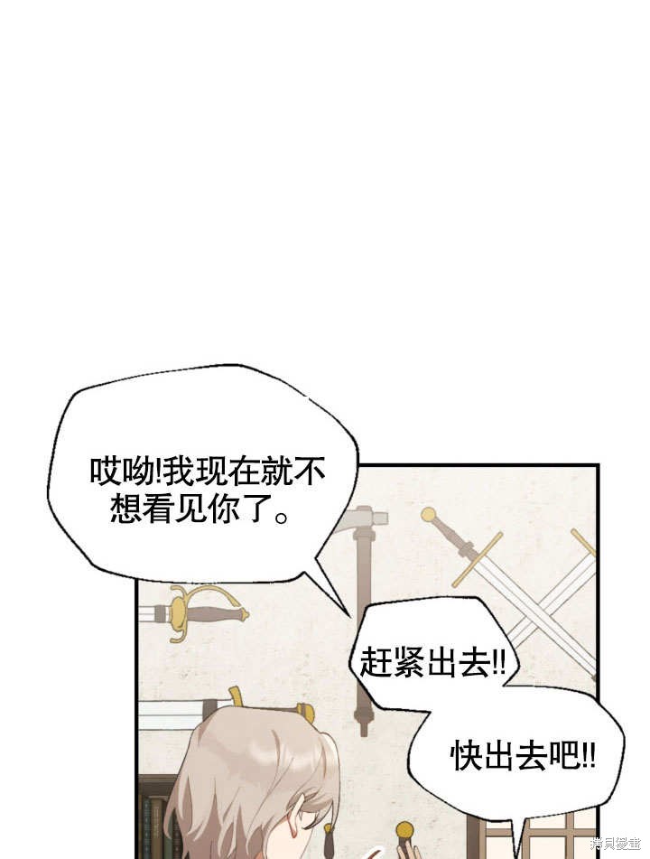 《献上你死亡的时间》漫画最新章节第1话免费下拉式在线观看章节第【14】张图片