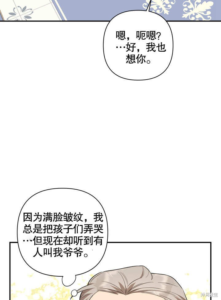 《献上你死亡的时间》漫画最新章节第8话免费下拉式在线观看章节第【30】张图片